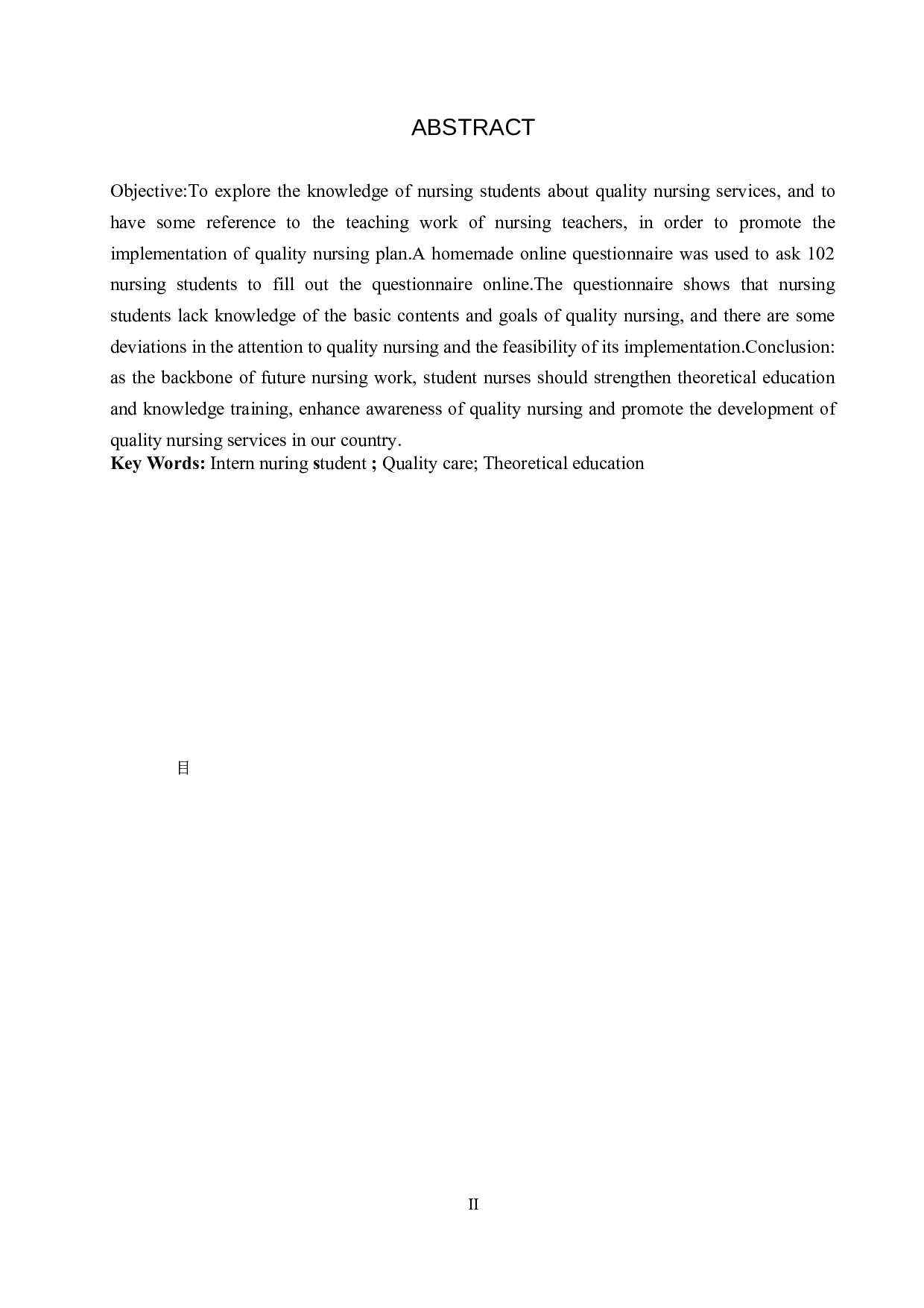 实习护生对优质护理的认知情况调查与分析-8008字.docx 第2页