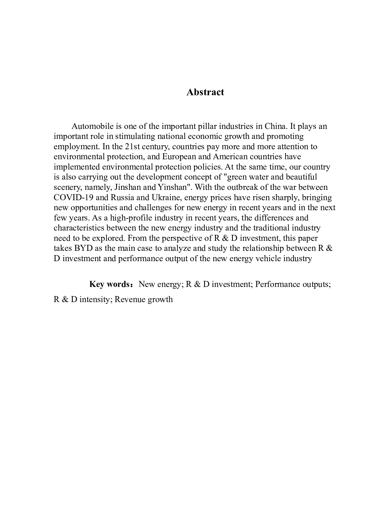 新能源汽车企业研发投入与绩效产出的相关性研究-9263字.docx 第2页