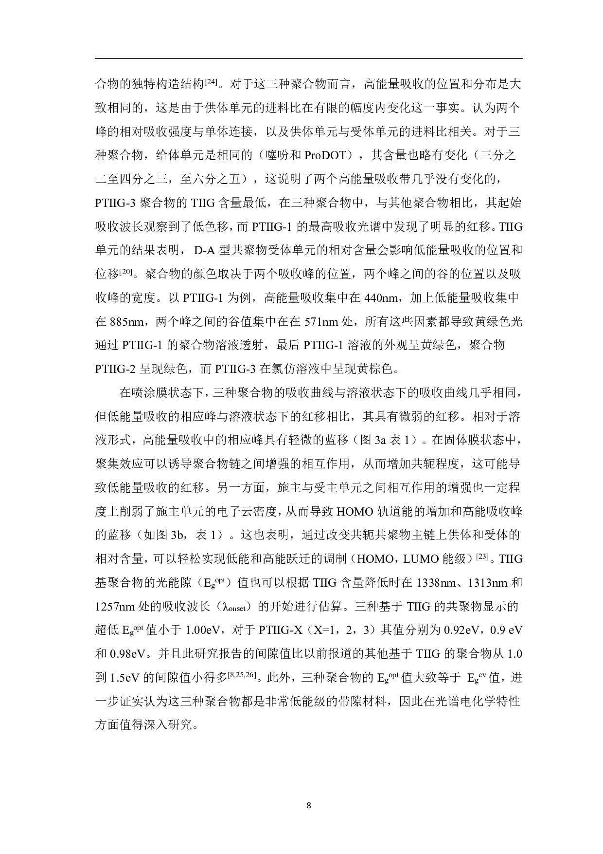 低能带两亲型中性绿色共聚物用于近红外电致变色材料的研究-10981字.pdf 第10页