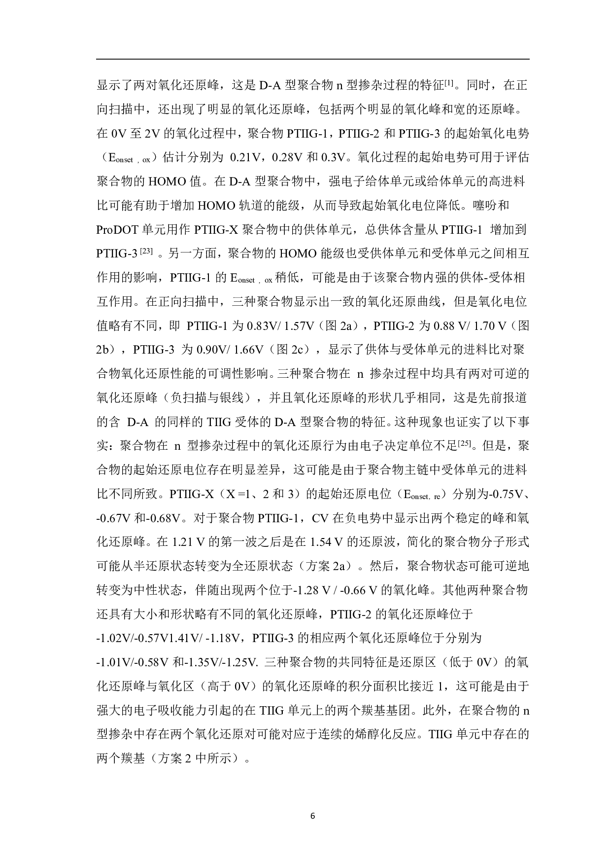 低能带两亲型中性绿色共聚物用于近红外电致变色材料的研究-10981字.pdf 第8页