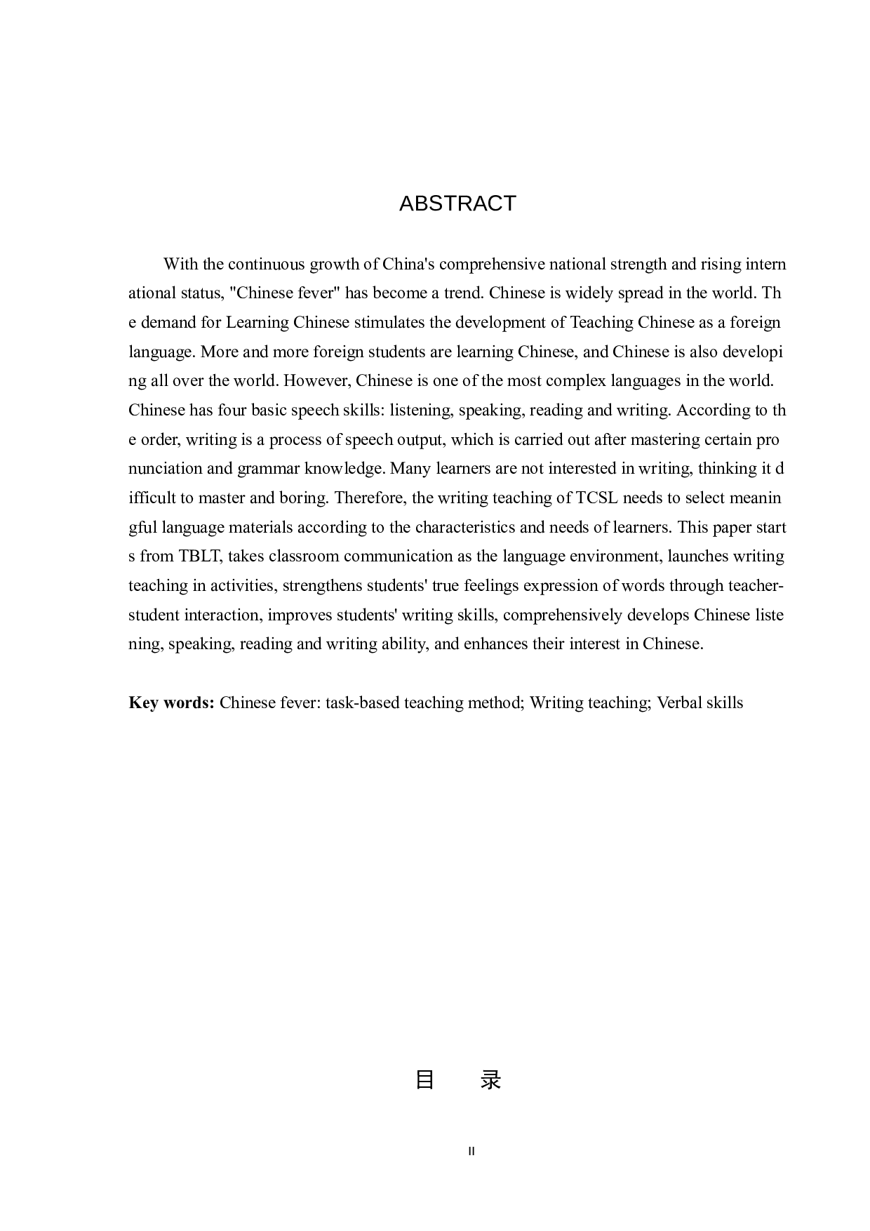 任务教学法在对外汉语写作教学中的应用研究-11826字.docx 第2页