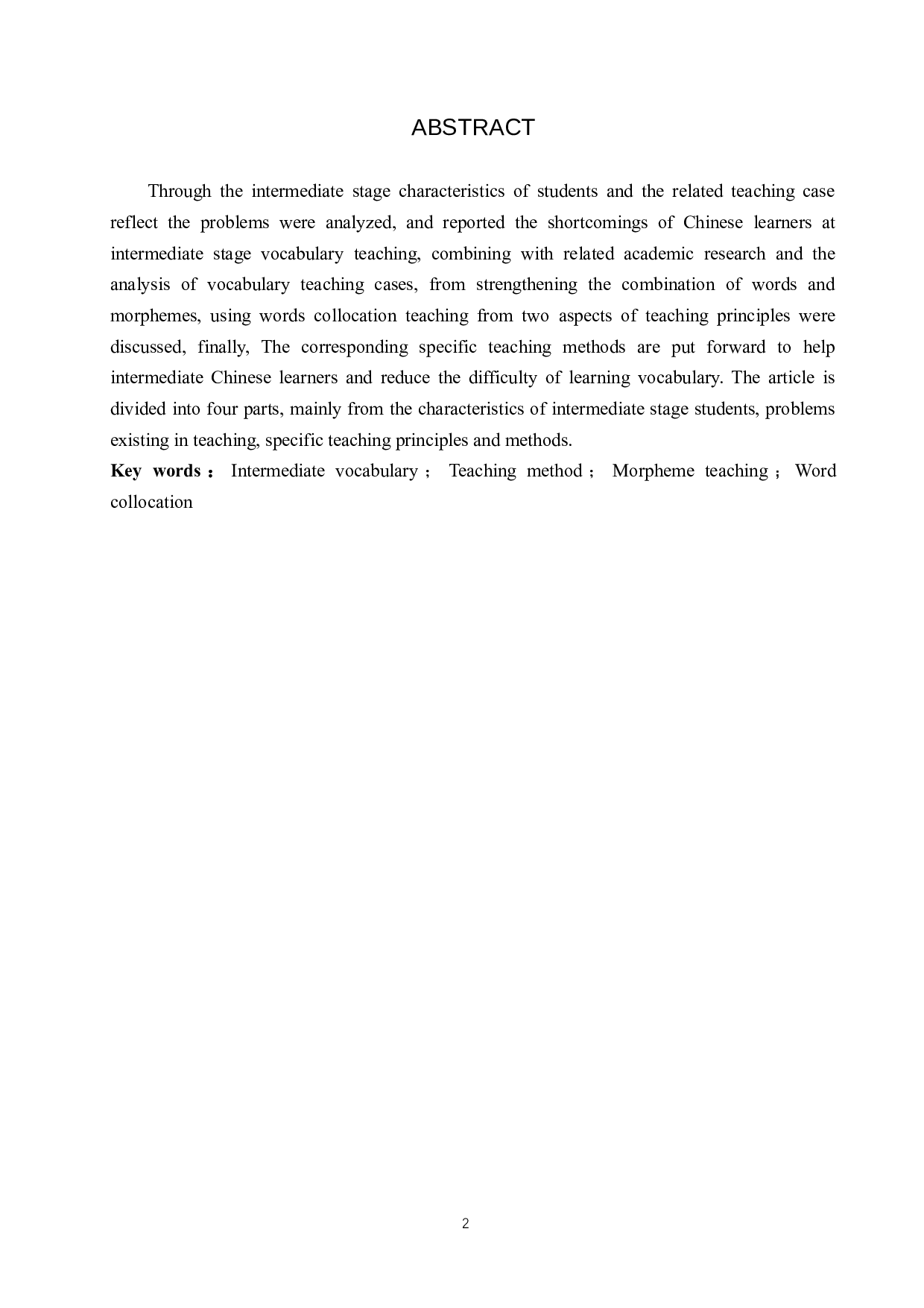 论对外汉语中级词汇教学原则与方法-11166字.docx 第2页