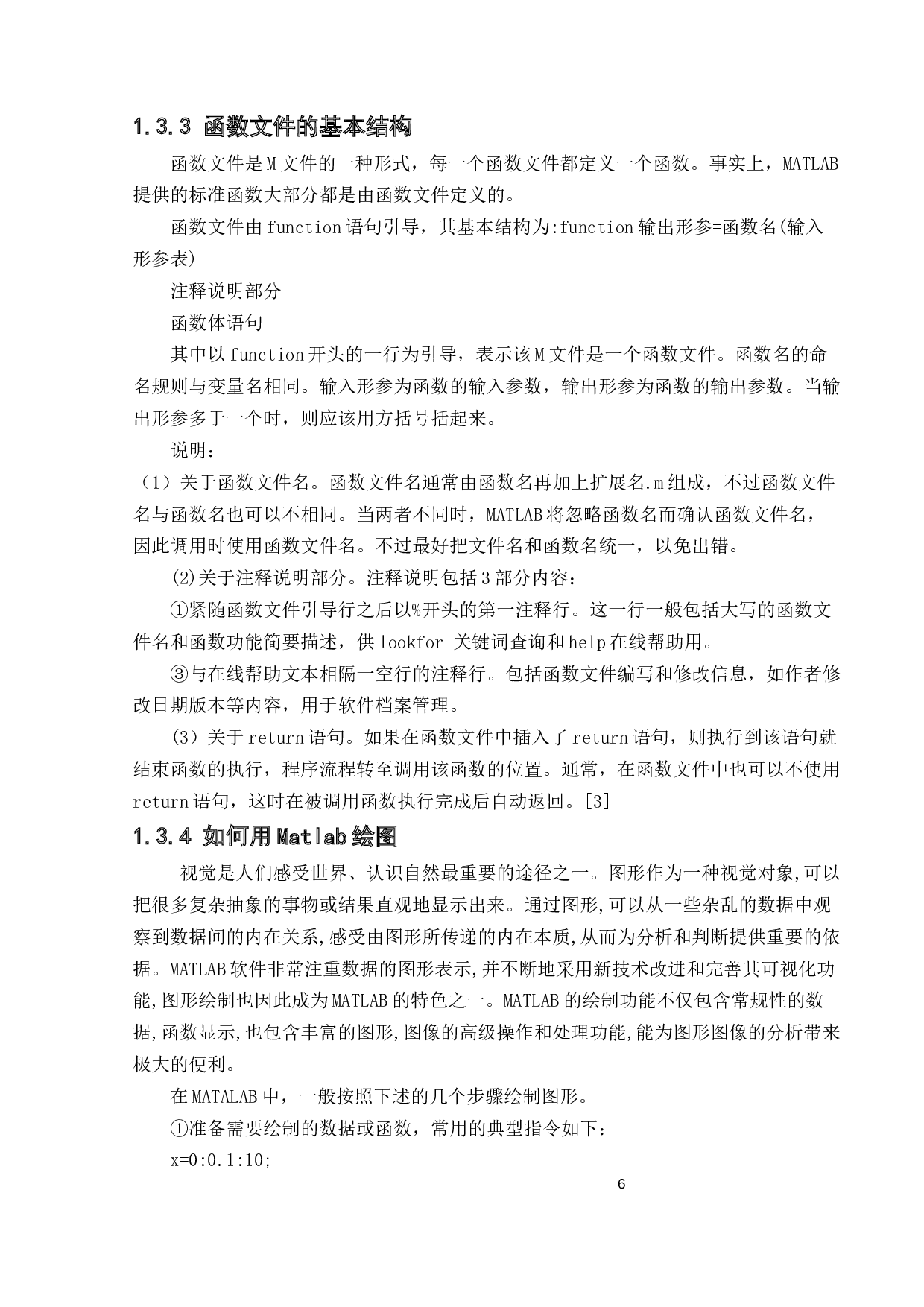 连续时间信号的傅里叶分析及仿真-14903字.docx 第9页