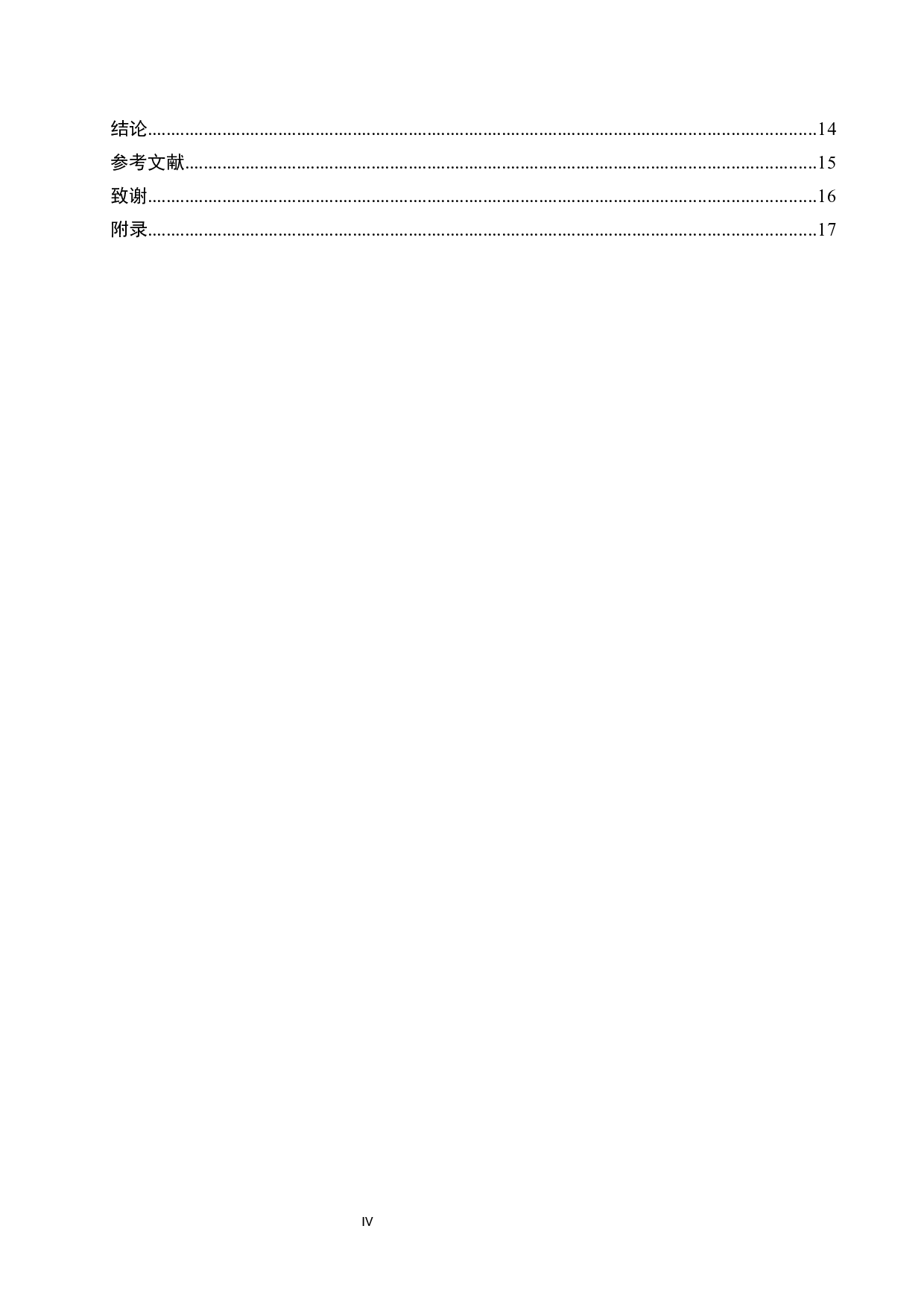 住院患者鼻导管吸氧舒适度现状调查及护理策略-10935字.docx 第4页