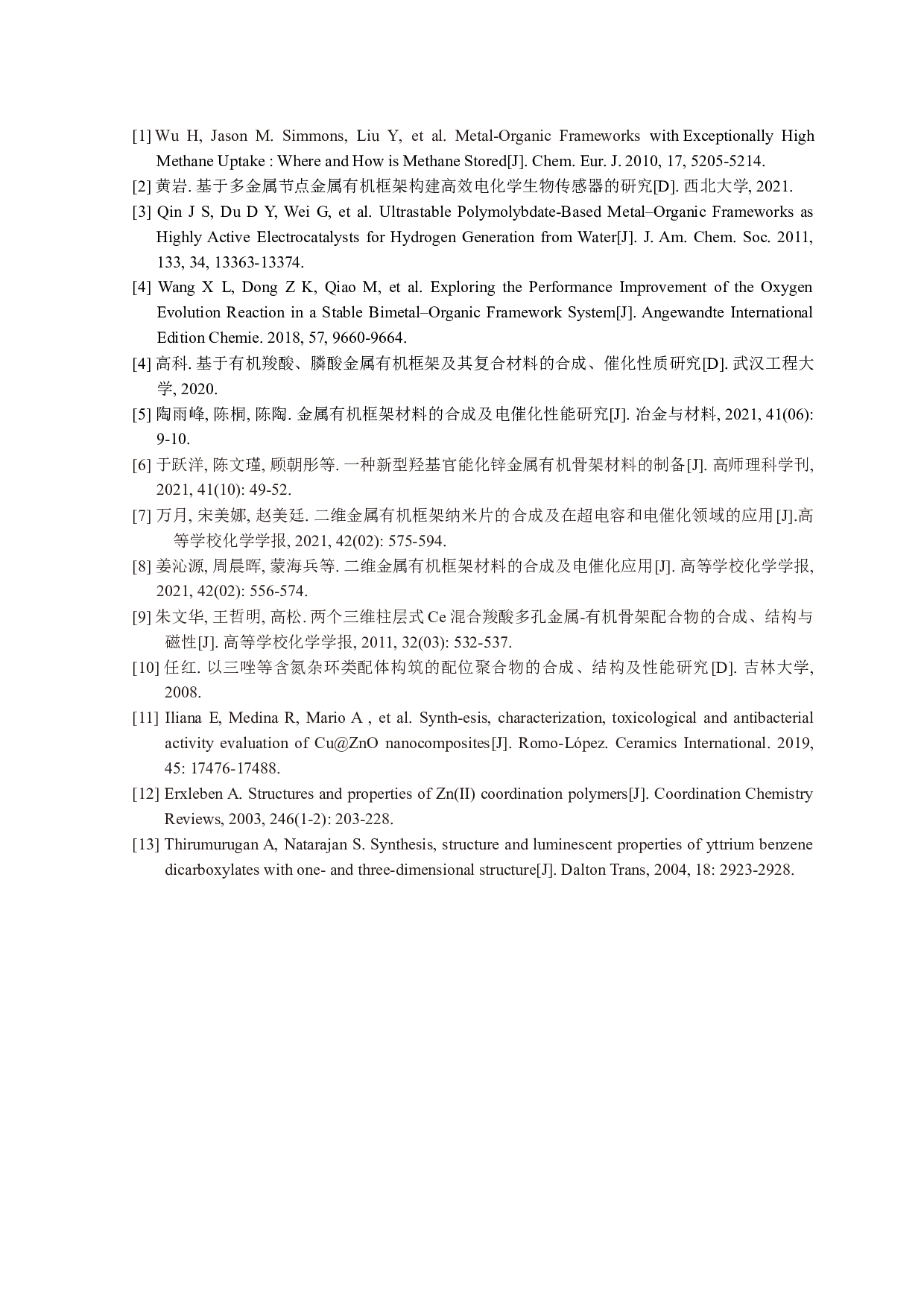 一种新型三维柱撑金属有机框架材料：合成与晶体结构研究-3556字.docx 第10页