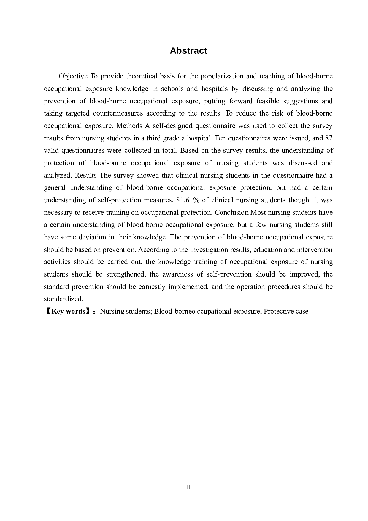 实习护生血源性职业暴露的防护情况调查研究--以某三甲医院为例-11995字.docx 第2页