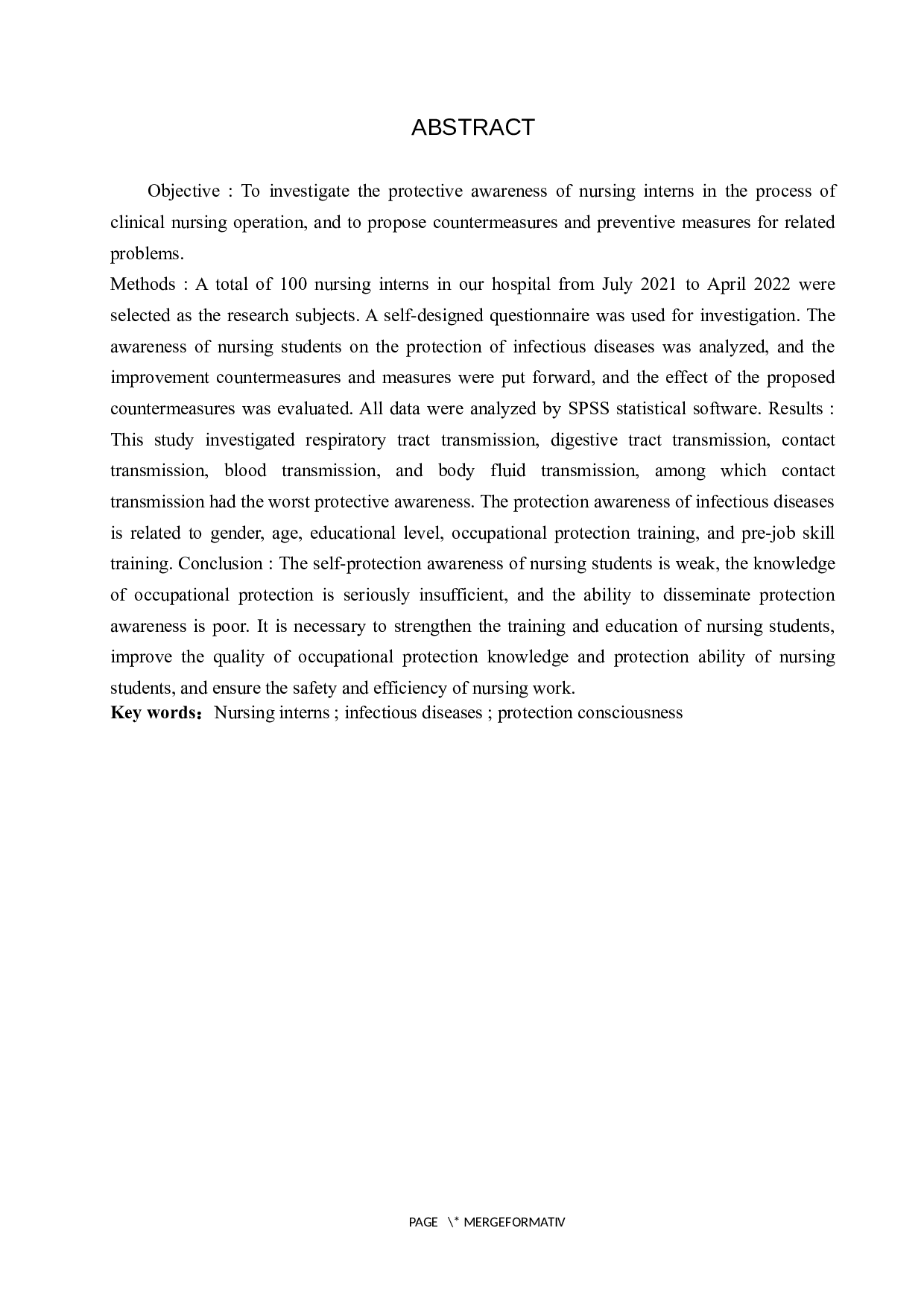 实习护生对传染性疾病的防护意识调查及提升策略研究-8246字.docx 第2页