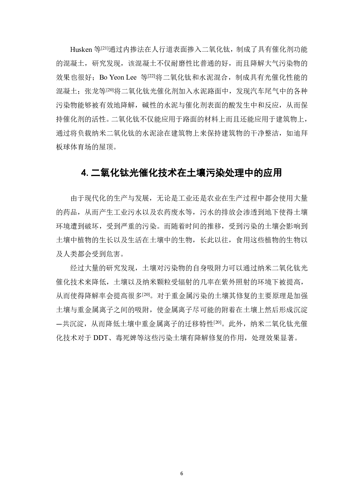 TiO2光催化技术在环境治理中的研究进展-6002字.pdf 第8页
