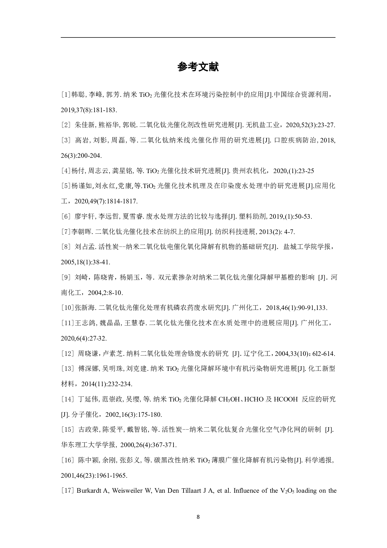 TiO2光催化技术在环境治理中的研究进展-6002字.pdf 第10页