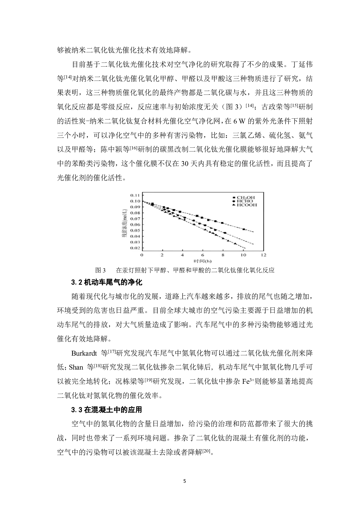 TiO2光催化技术在环境治理中的研究进展-6002字.pdf 第7页