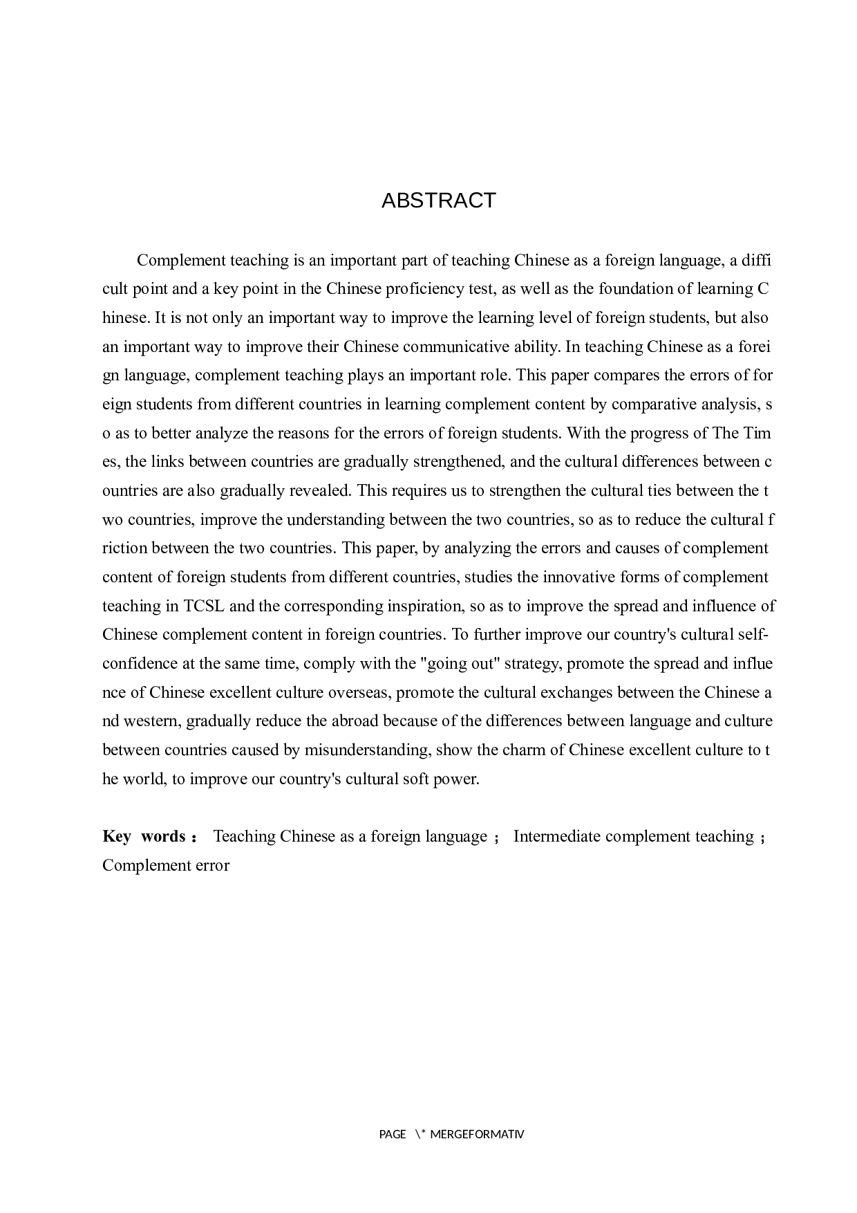 中级对外汉语教学中补语教学研究-11522字.docx 第2页