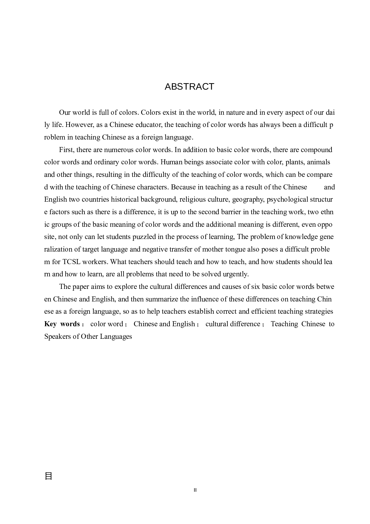 中西方汉英颜色词文化内涵的对比研究-15696字.docx 第2页