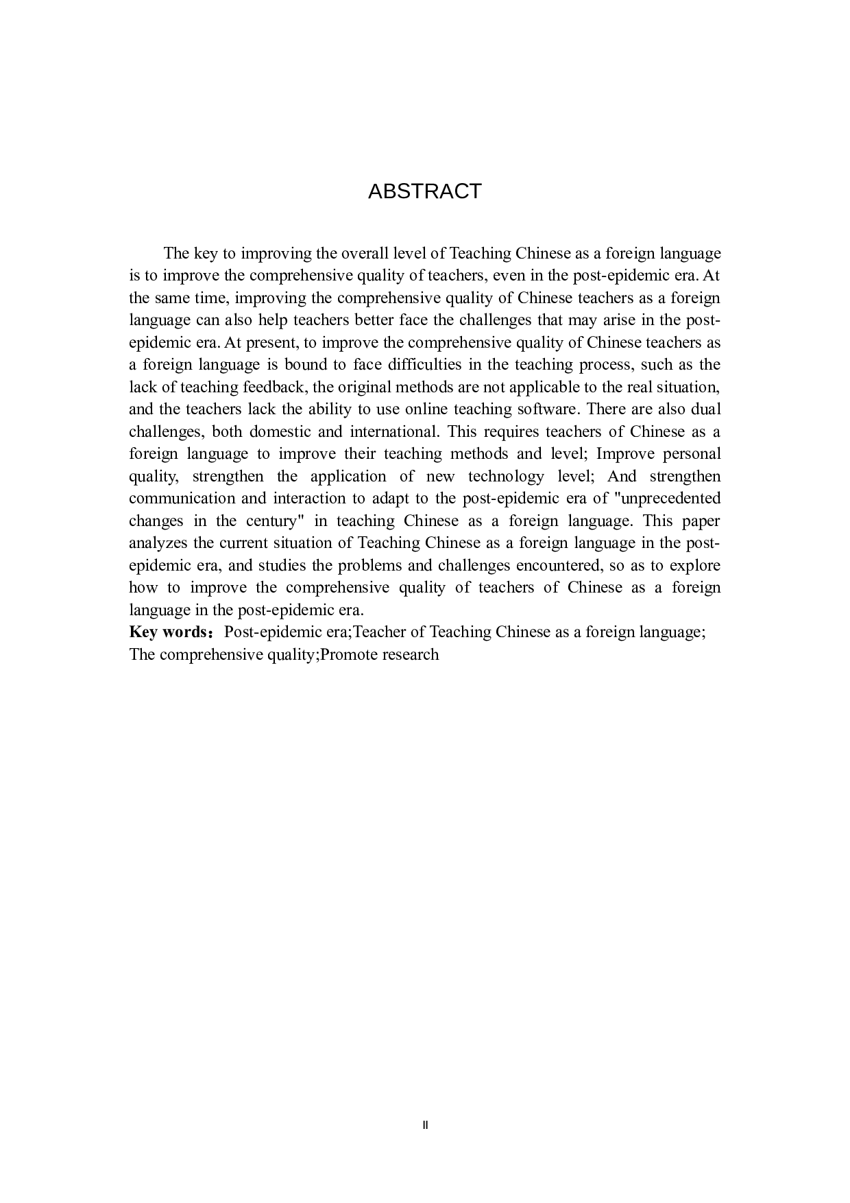 后疫情时代对外汉语教师综合素养提升研究-13055字.doc 第2页