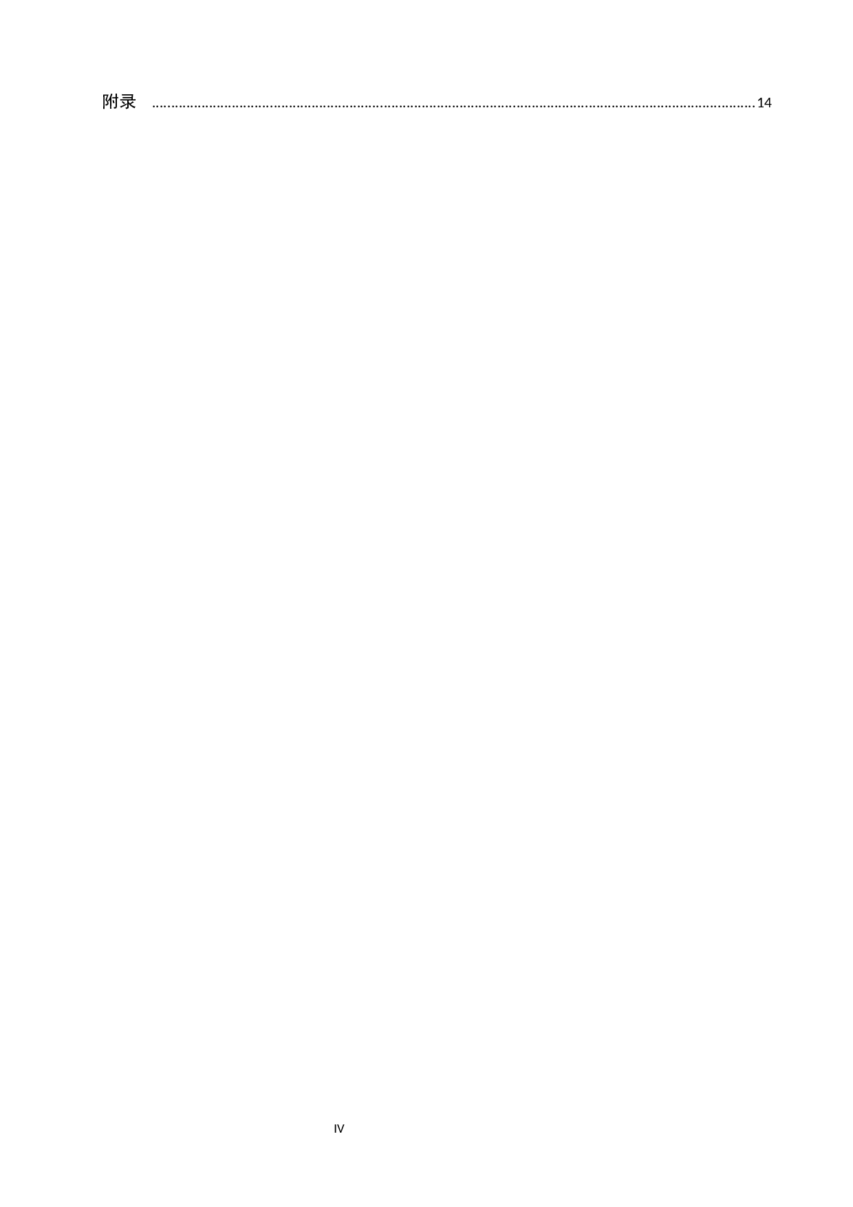 孕晚期体重增加与新生儿体重的相关性分析-9609字.docx 第4页