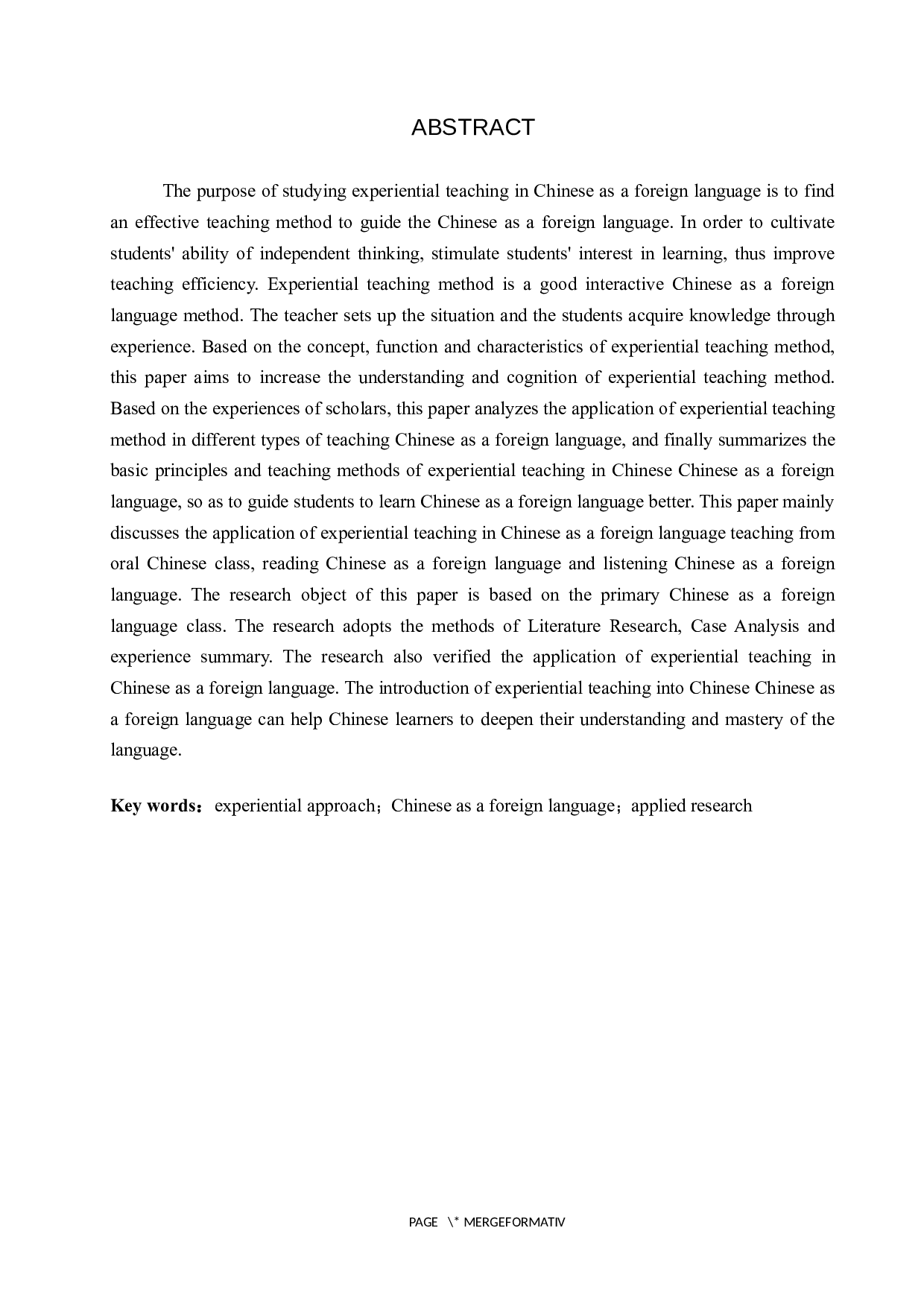 体验式教学法在对外汉语教学中的应用研究-10435字.docx 第2页