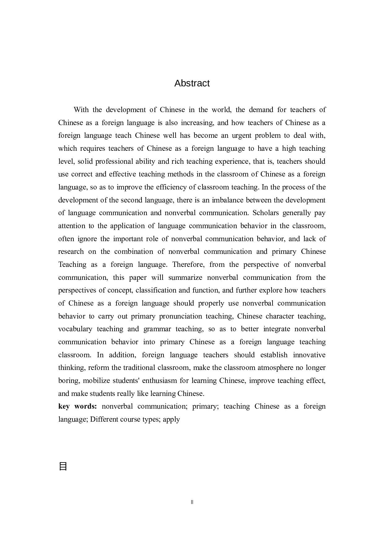 非语言交际在初级对外汉语教学中的应用-10329字.docx 第2页