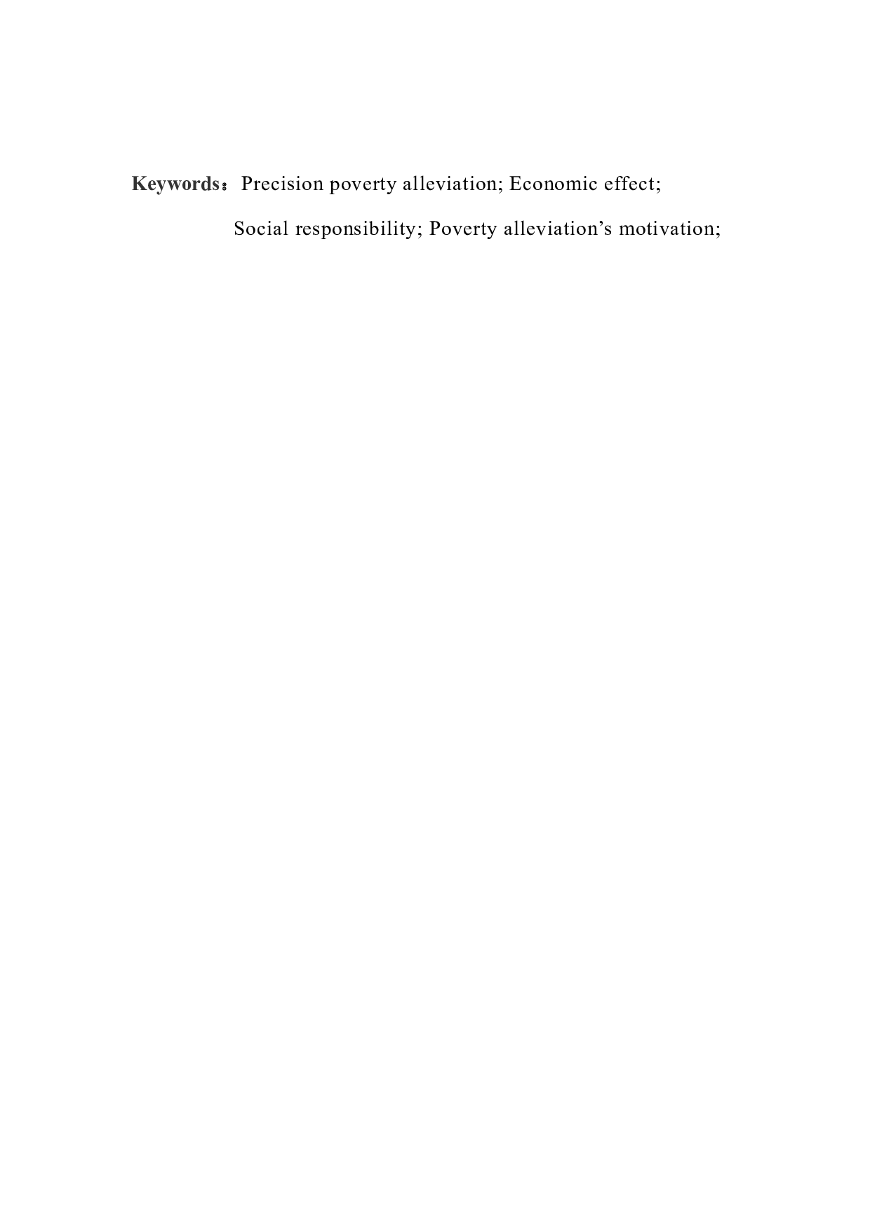 上市公司精准扶贫的动机以及经济效果-11841字.docx 第3页