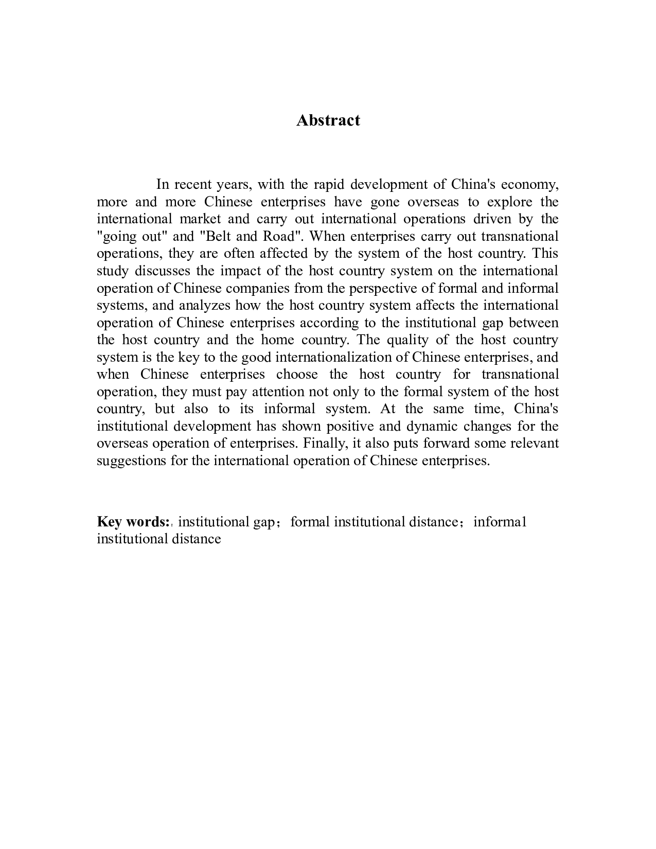 东道国制度对中国企业国际化经营的影响-12871字.docx 第2页