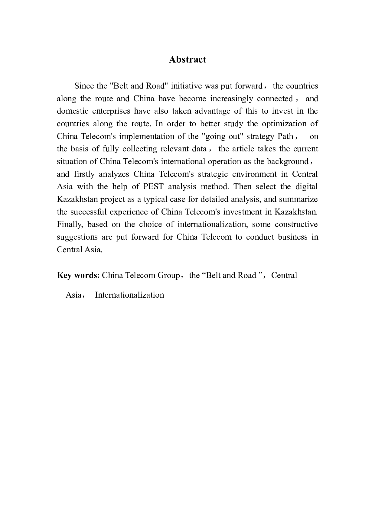 中国电信运营商走进中亚的战略优化路径研究-23471字.docx 第2页