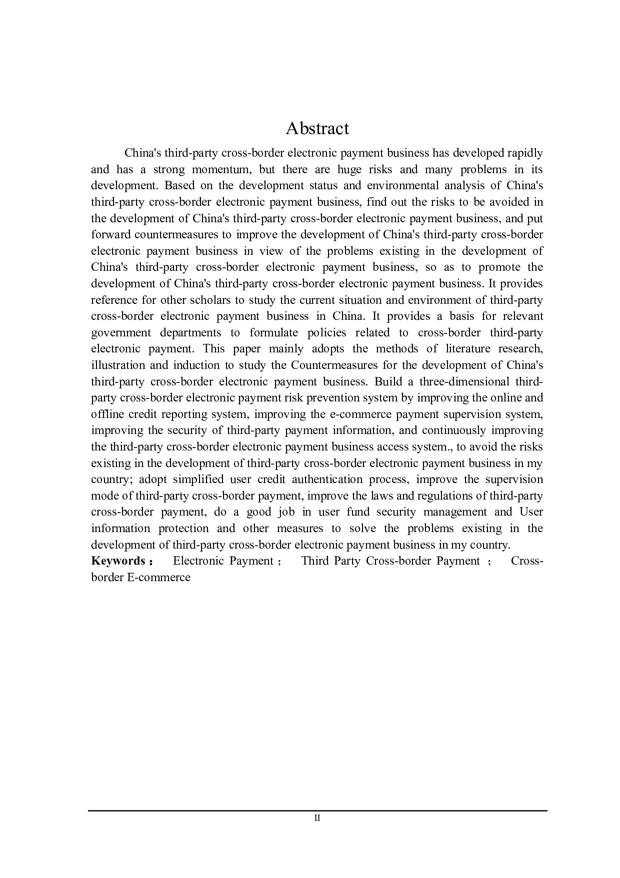 我国第三方跨境电子支付业务发展对策研究-25782字.doc 第2页