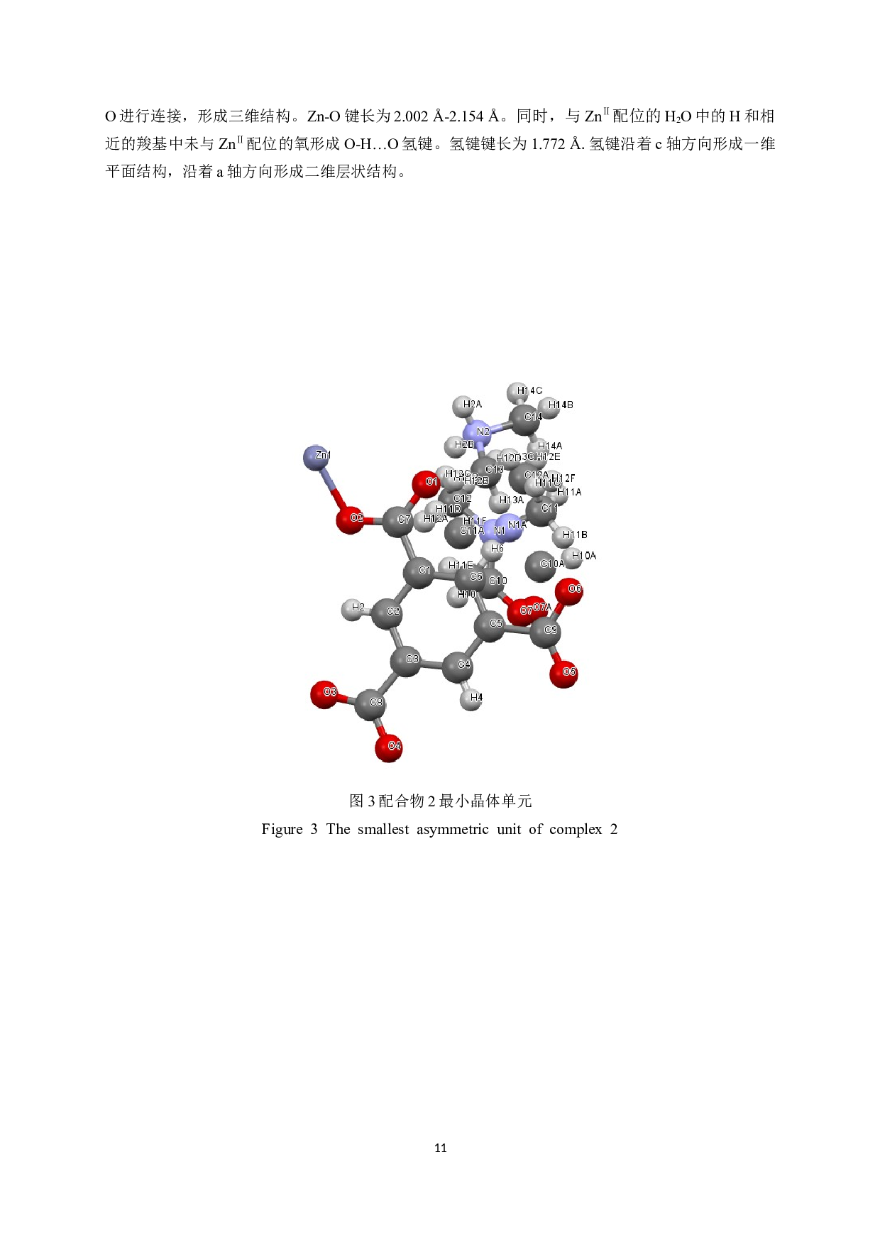 高压微波法合成均苯三甲酸基MOFs材料-6122字.docx 第9页
