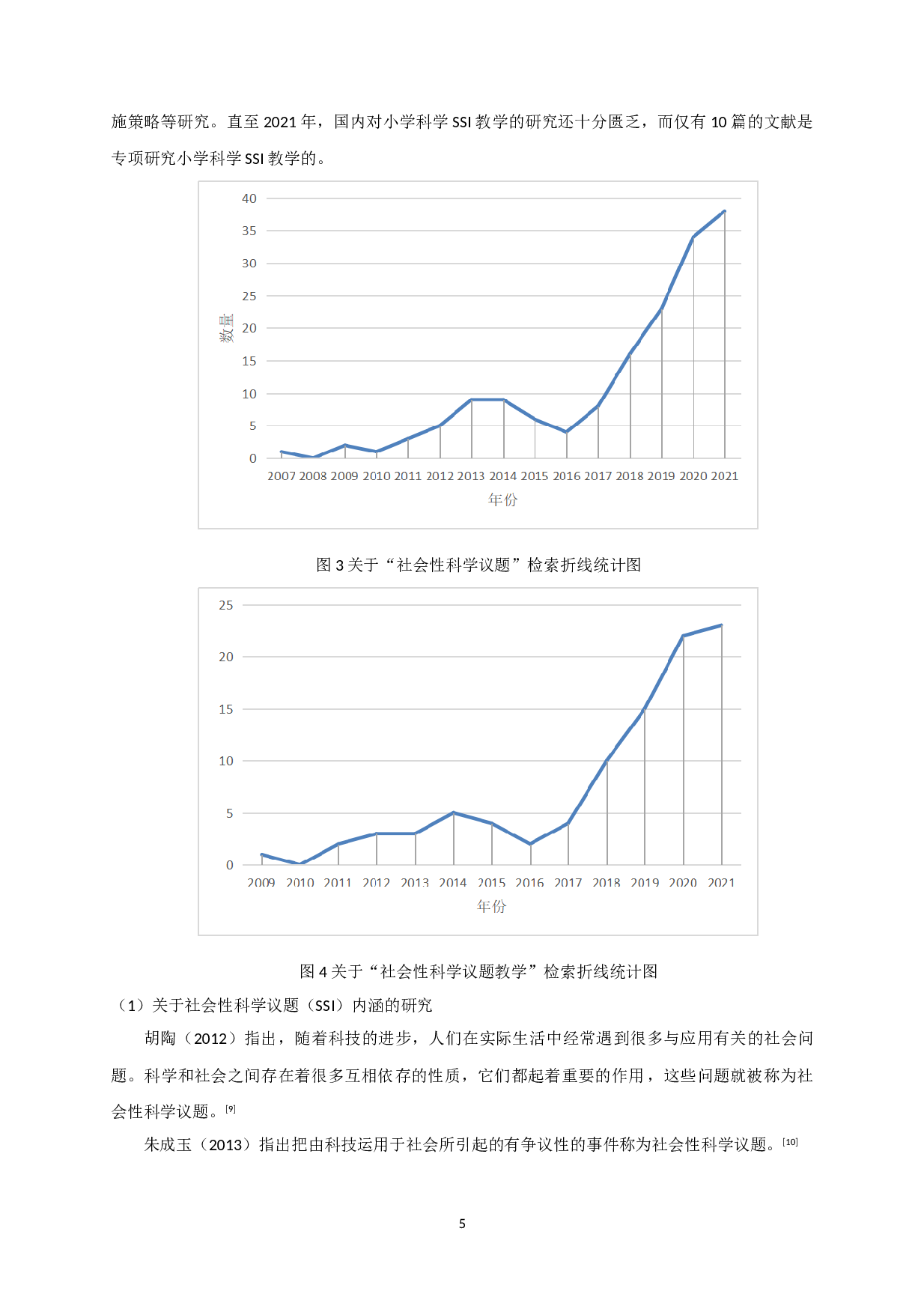 职前小学科学教师社会性科学议题教学准备研究-22860字.doc 第10页