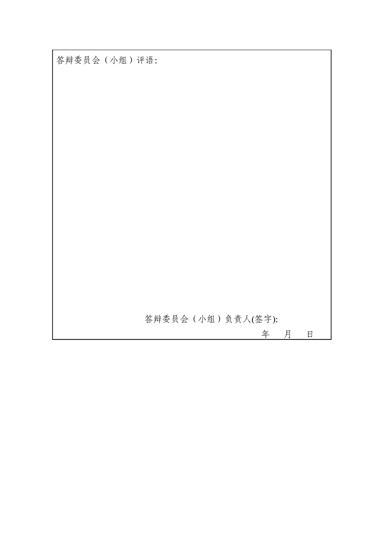 我国汽车企业国际化发展存在的问题与对策&mdash;&mdash;以比亚迪为例-12688字.doc 第3页