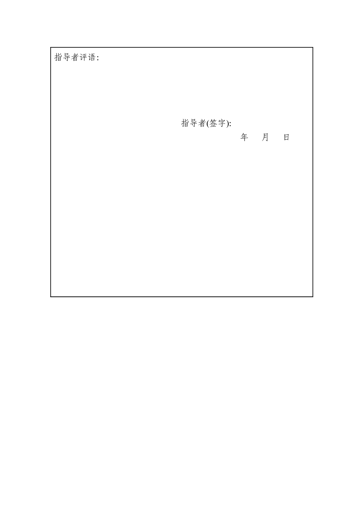 我国汽车企业国际化发展存在的问题与对策&mdash;&mdash;以比亚迪为例-12688字.doc 第1页