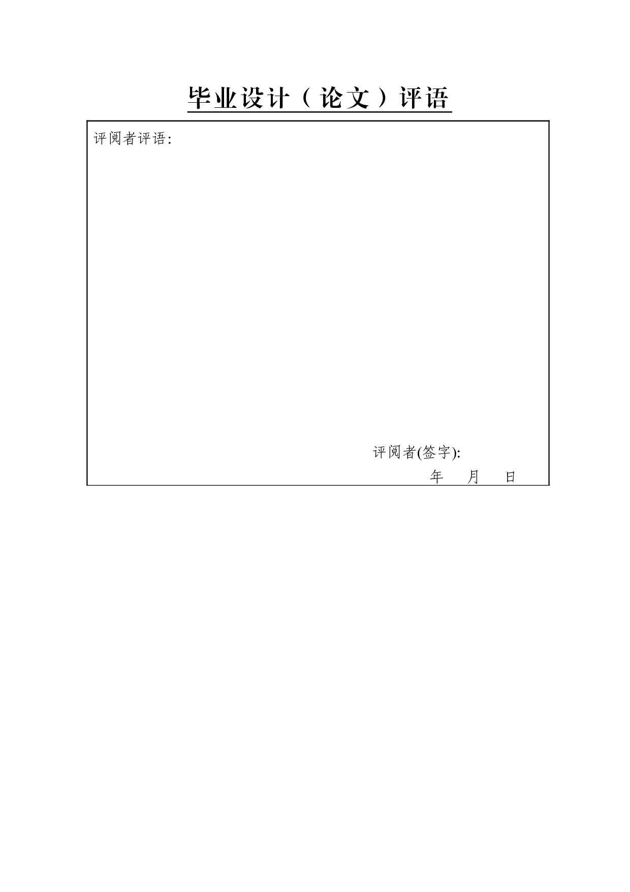我国汽车企业国际化发展存在的问题与对策&mdash;&mdash;以比亚迪为例-12688字.doc 第2页