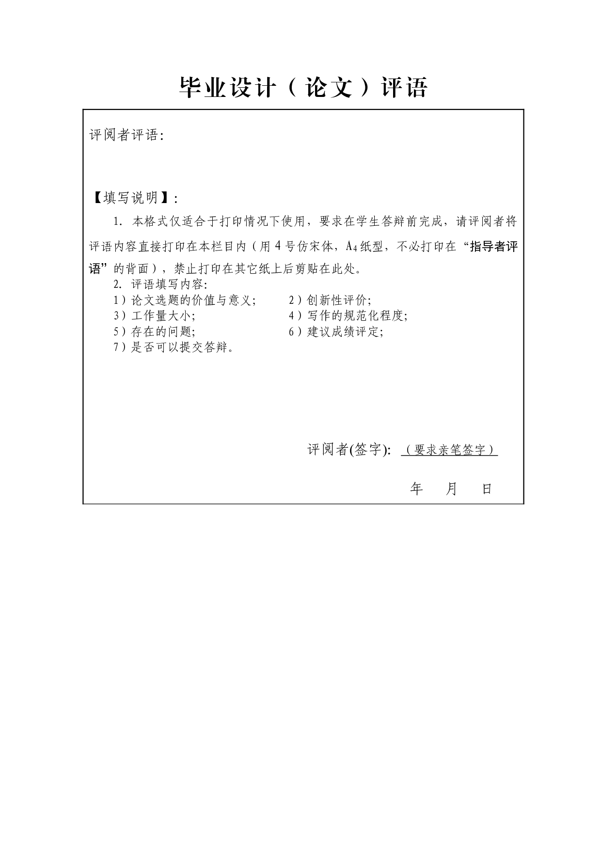 我国服装企业出口面临的壁垒及应对策略研究&mdash;&mdash;以森马集团有限公司为例-12044字.docx 第1页