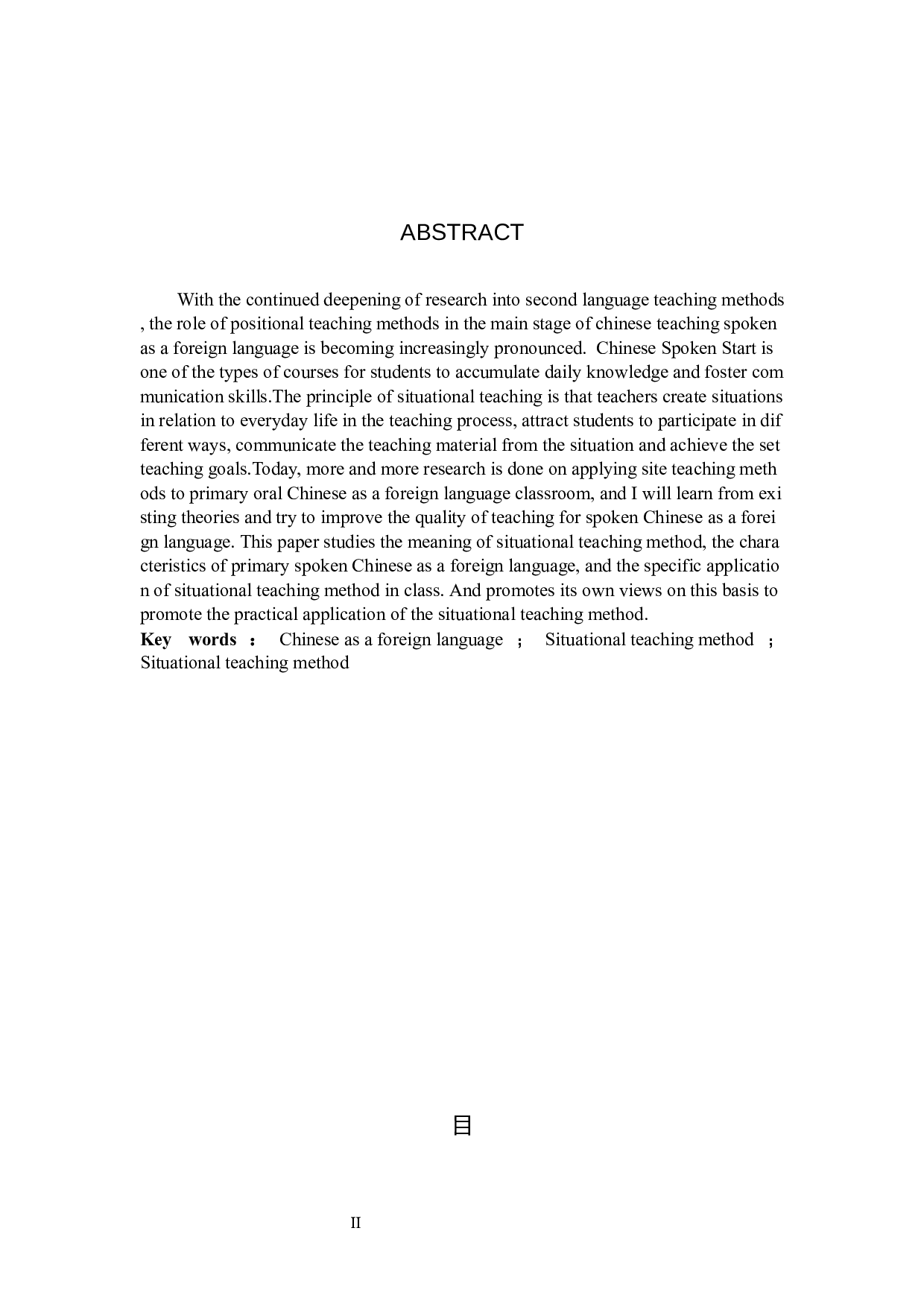 情景教学法在初级对外汉语口语课中的应用研究-9536字.docx 第2页