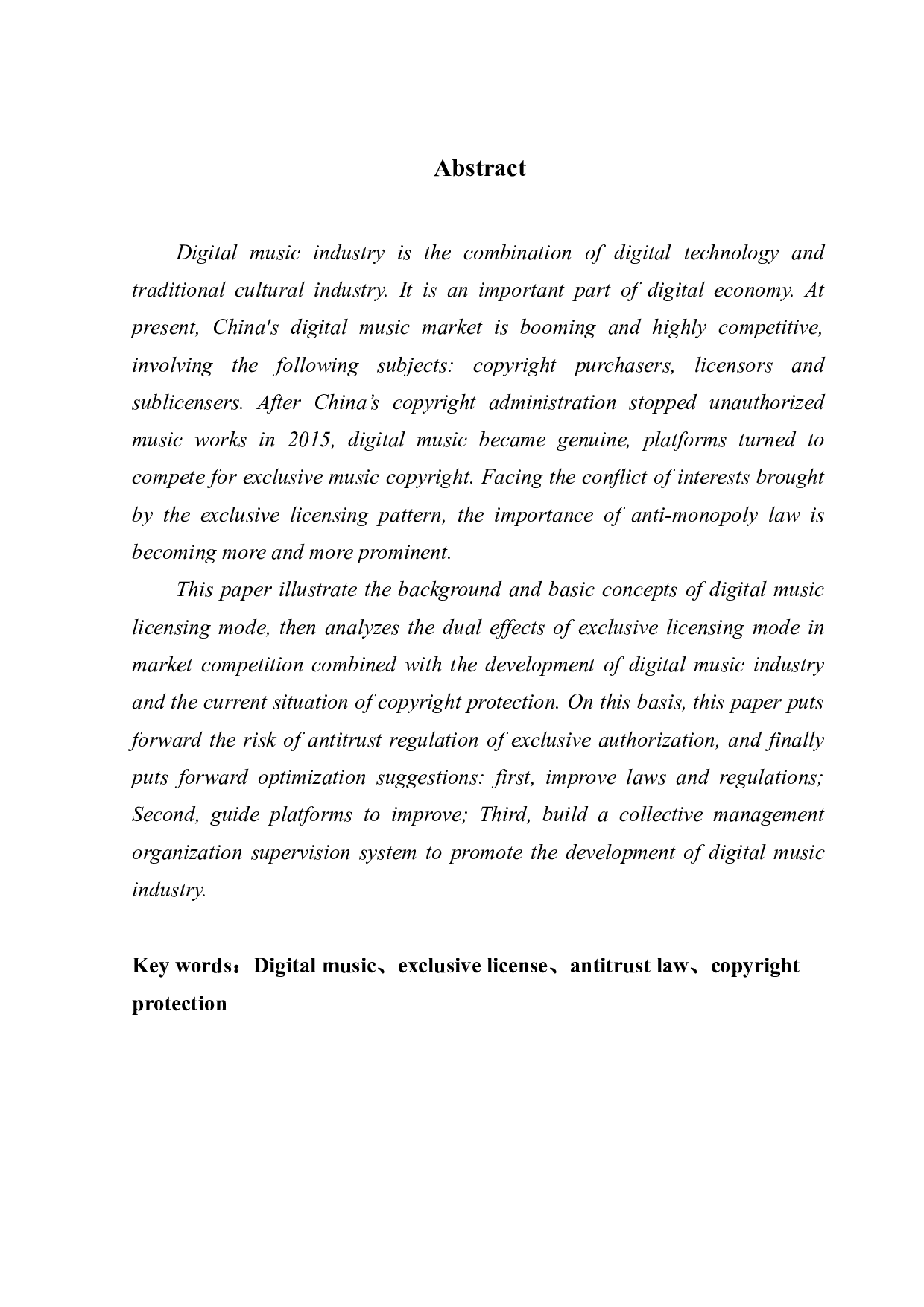 反垄断法视角下的数字音乐版权授权模式研究-11082字.docx 第2页