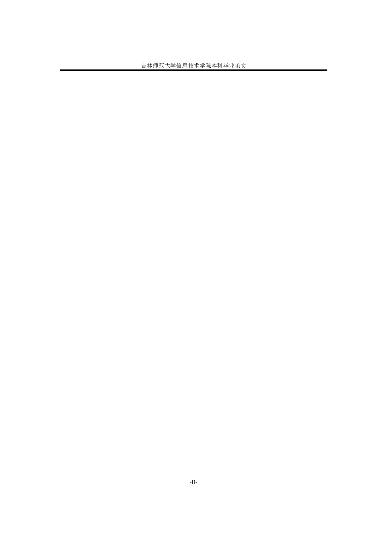 测量NO2浓度差分吸收激光雷达建模仿真研究-12321字.docx 第2页