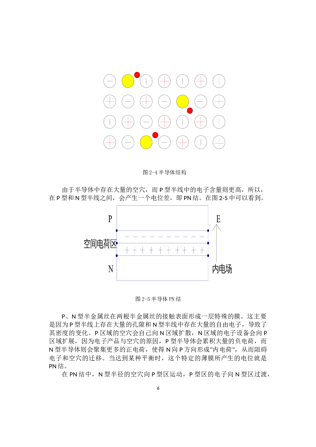 太阳能路灯的设计-12349字.docx 第9页