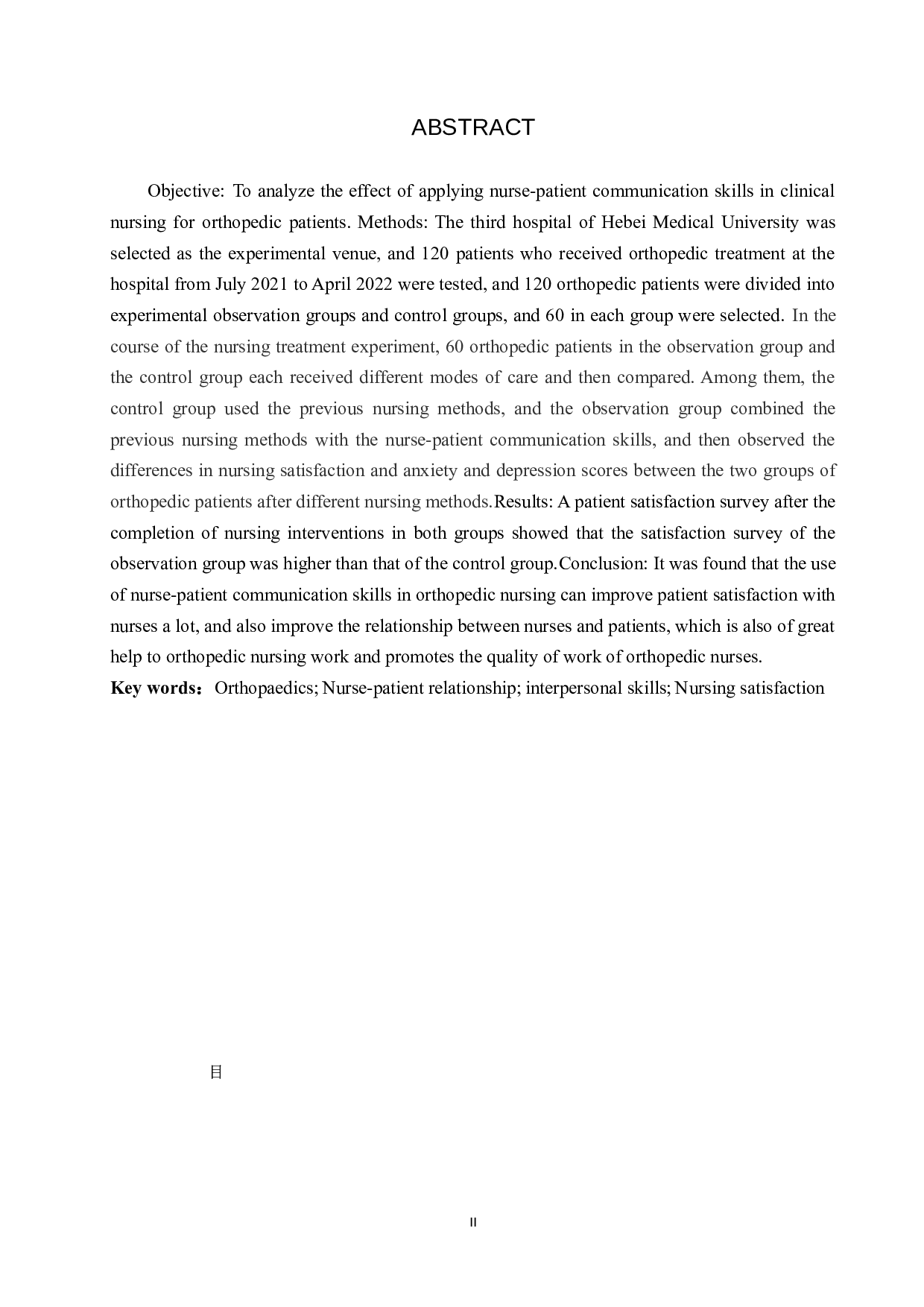 护患沟通技巧在骨科护理中的应用研究-11733字.docx 第3页
