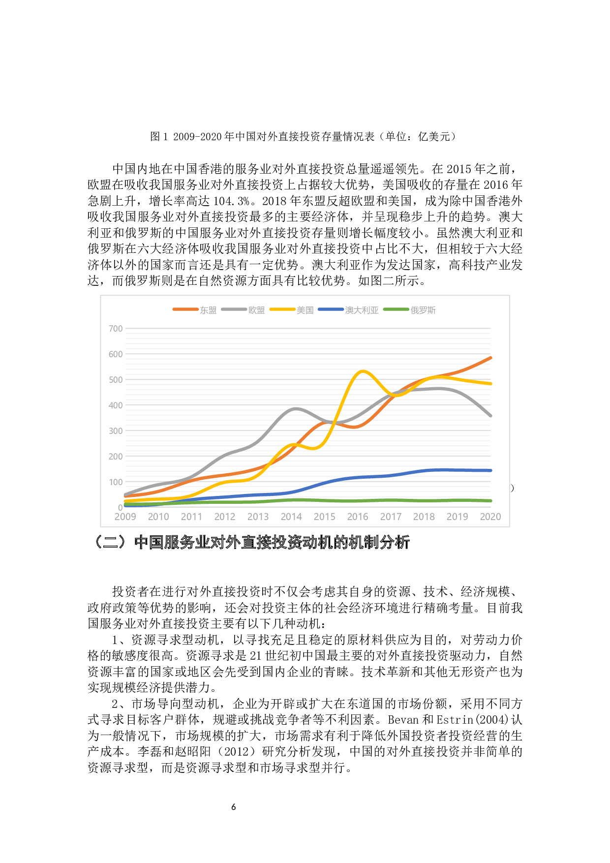 影响中国服务业对外直接投资的因素相关研究-9426字.docx 第9页