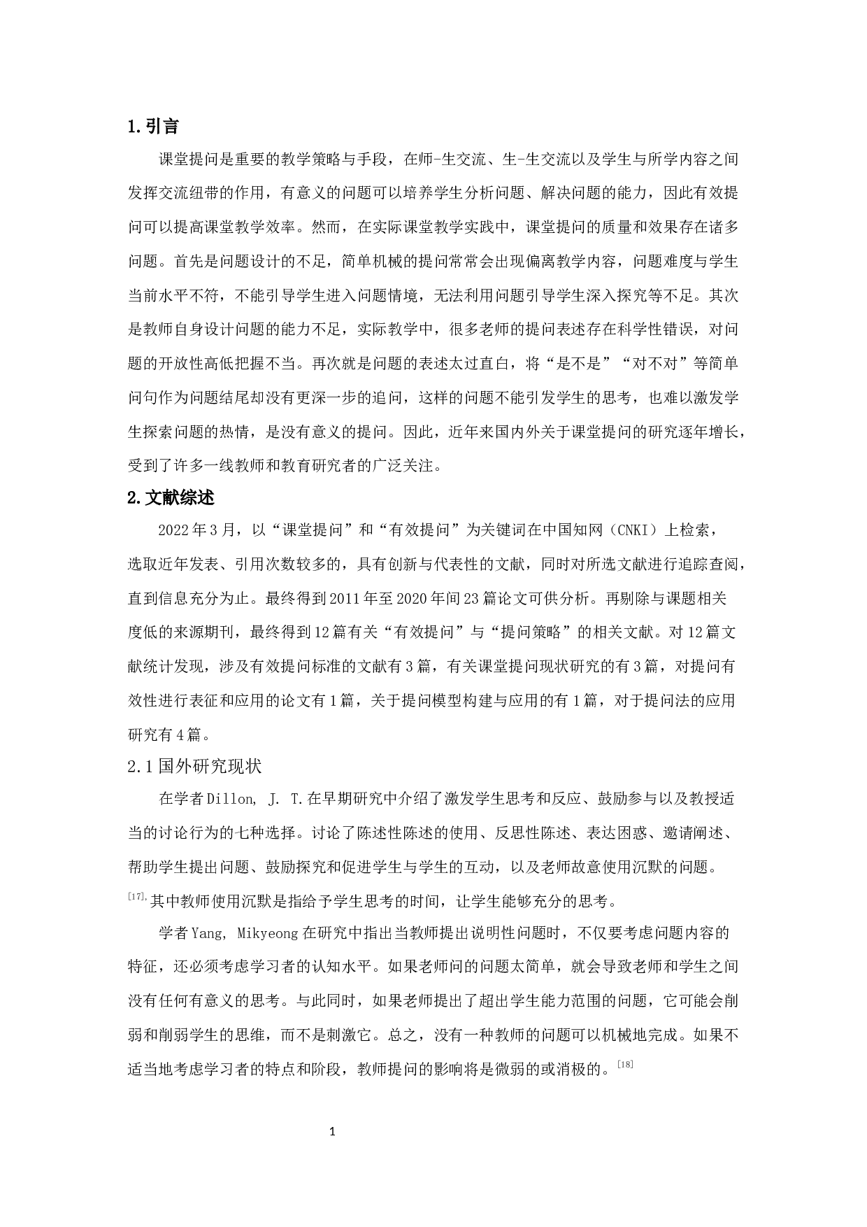 化学课堂提问法应用策略研究_A Study on the Application Strategies of Questioning Method in Chemistry Classroom-17985字.docx 第3页