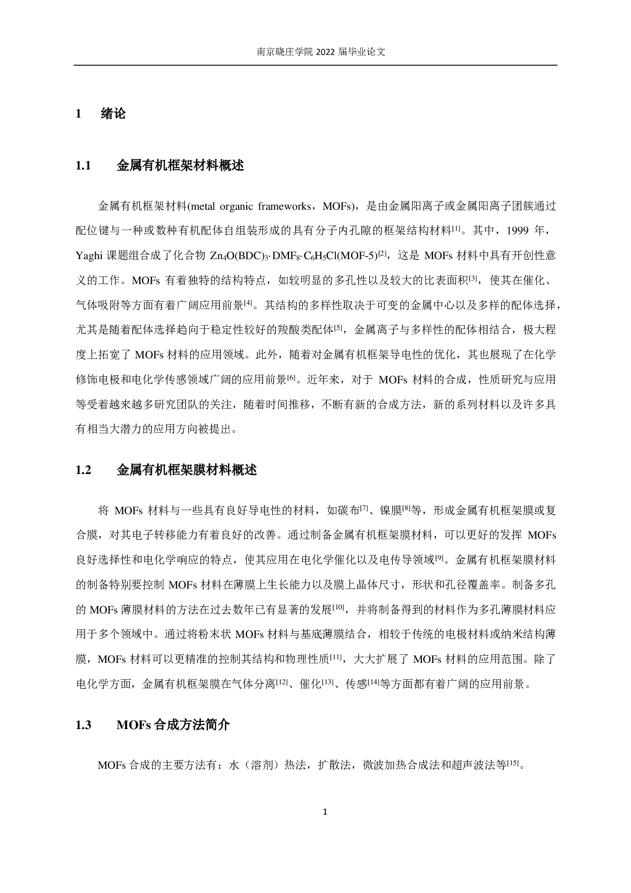 Ni膜为基底的 Ni金属MOFs材料的合成及性质研究-6292字.pdf 第3页