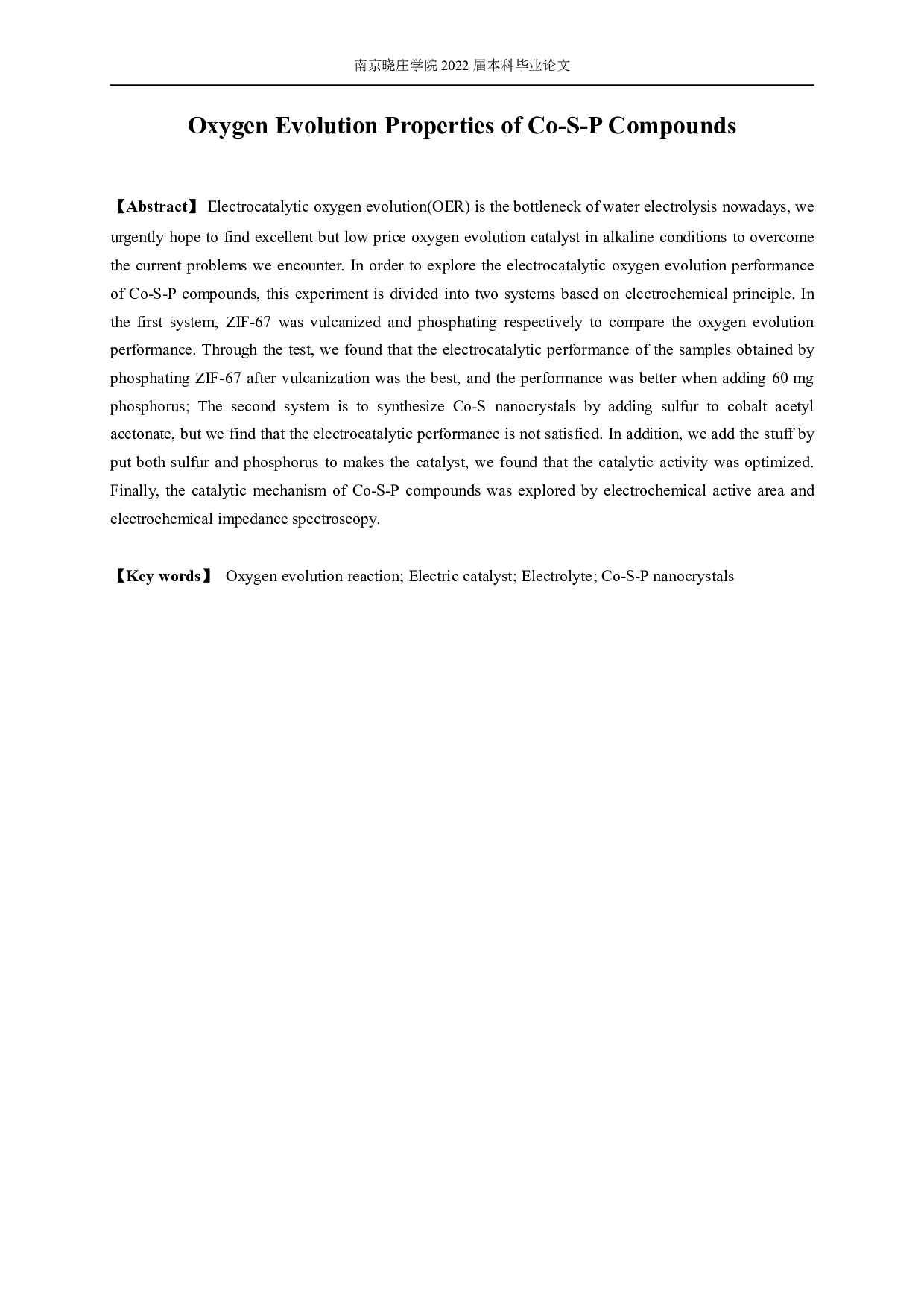 Co-S-P化合物的析氧性能研究-5243字.pdf 第2页
