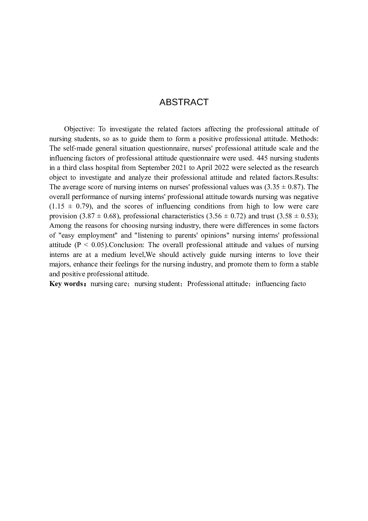 实习护生职业态度及相关因素调查分析-11777字.docx 第2页