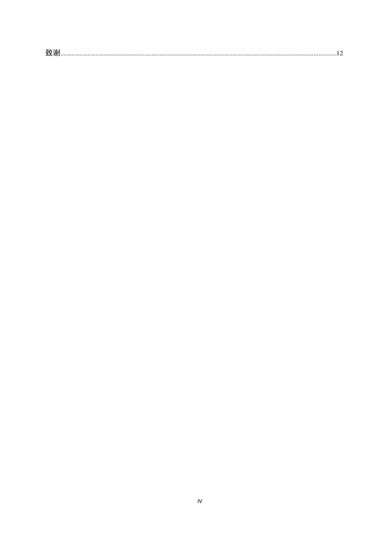 干预肿瘤患者化疗药物外渗的护理分析&mdash;&mdash;以邢台市某三甲医院为例-8965字.docx 第4页