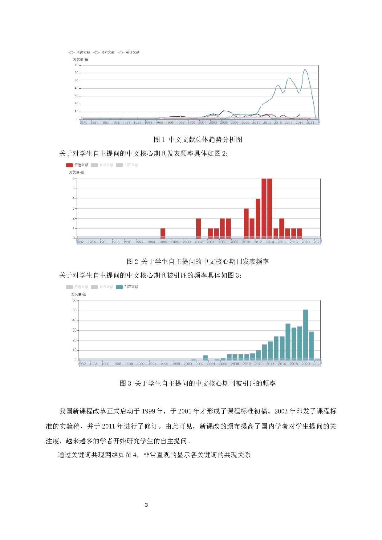 九年级学生学习化学的主动提问研究-21195字.docx 第8页