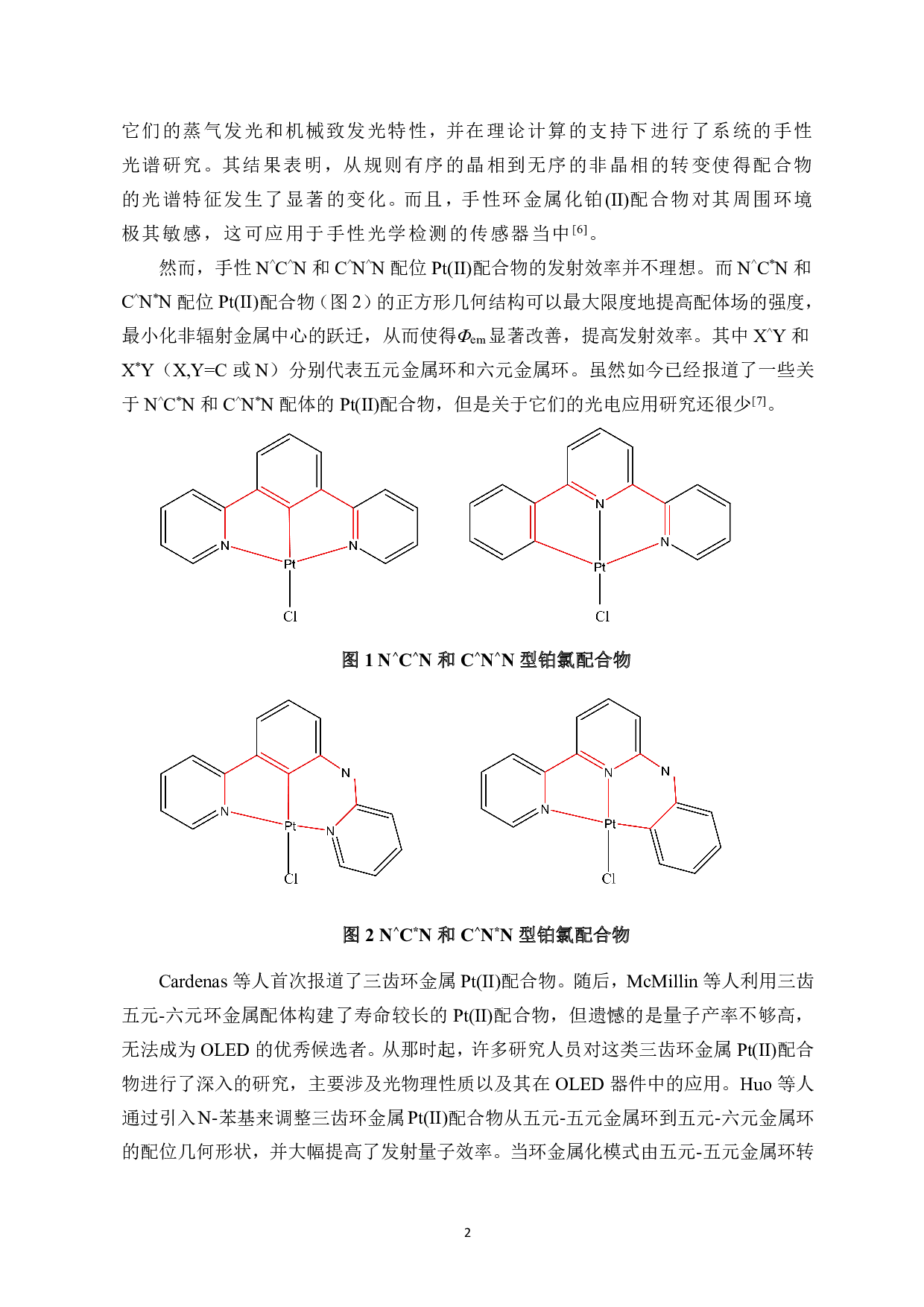 N^CN型铂炔-&beta;-二酮铕配合物的合成-7800字.pdf 第4页