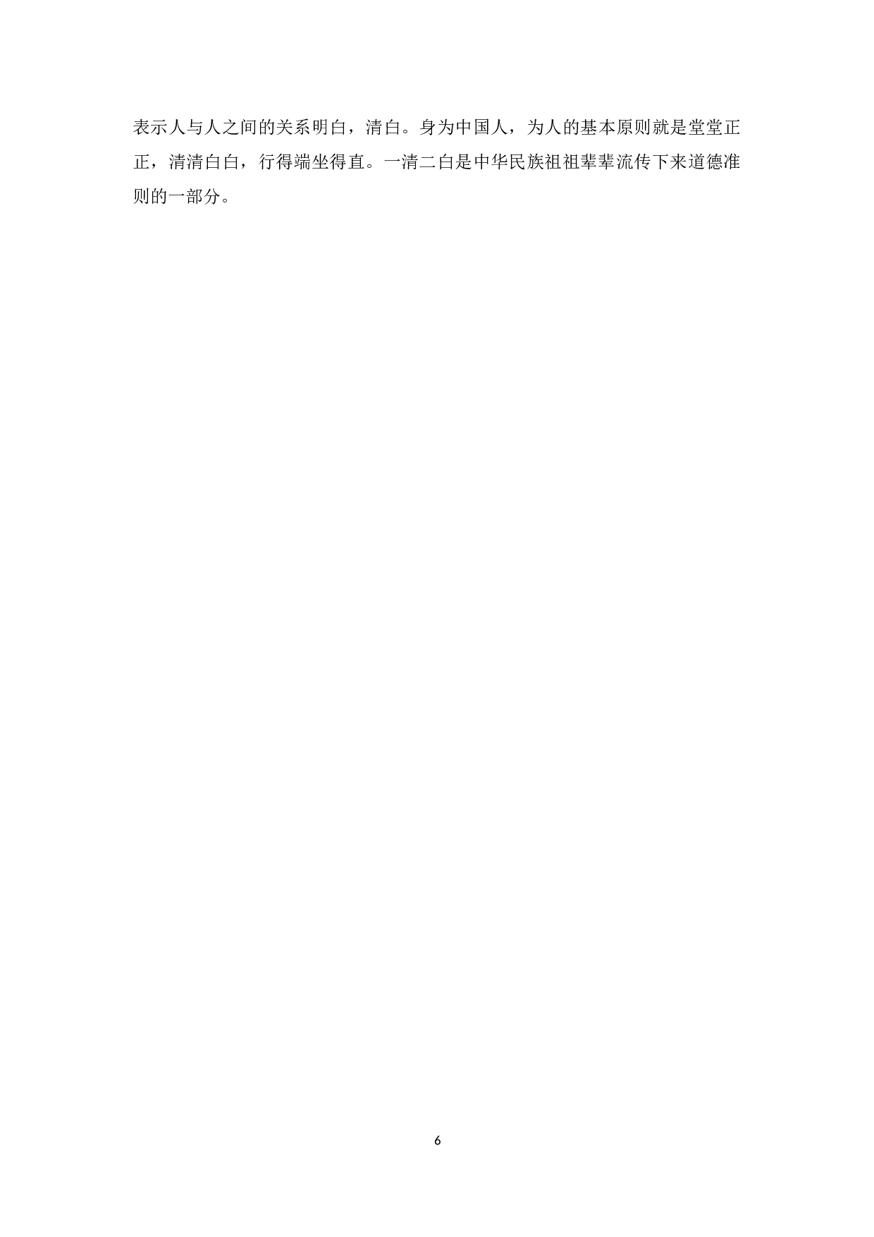 汉语歇后语研究及其在对外汉语教学中的应用-12187字.docx 第9页