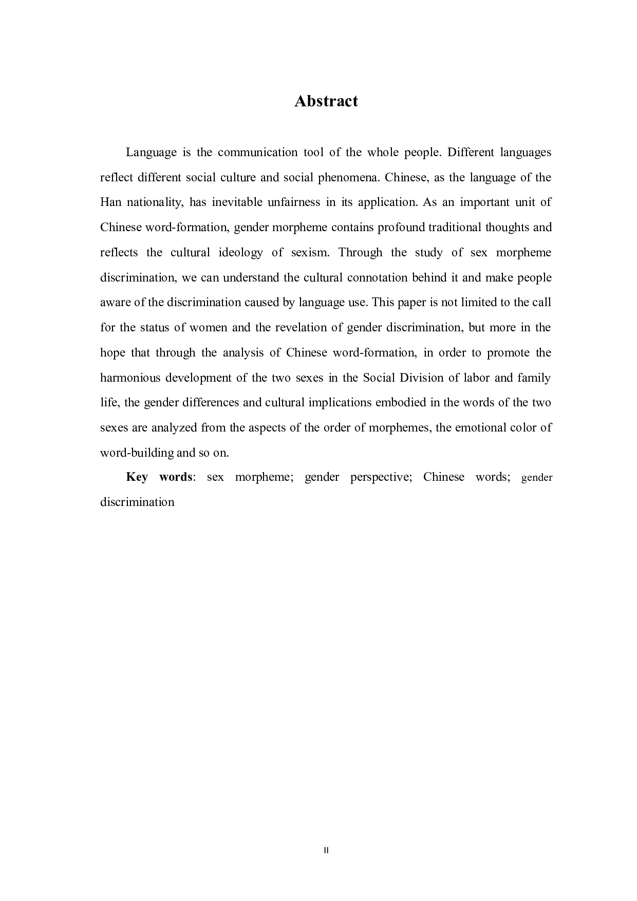 汉语性别语素的中国传统性别观探析-11514字.docx 第3页