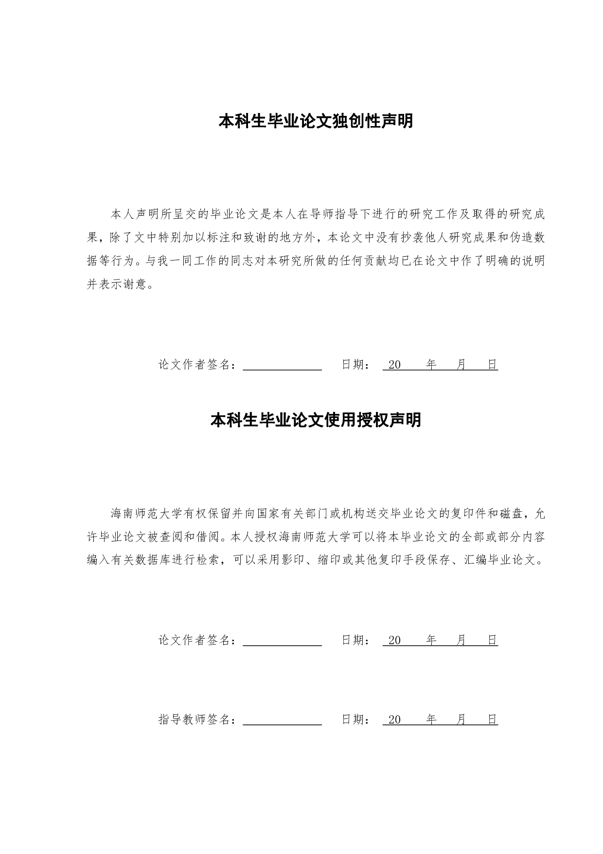 一种新型全无机钙钛矿太阳能电池的制备及其光电性能研究-6052字.pdf 第1页
