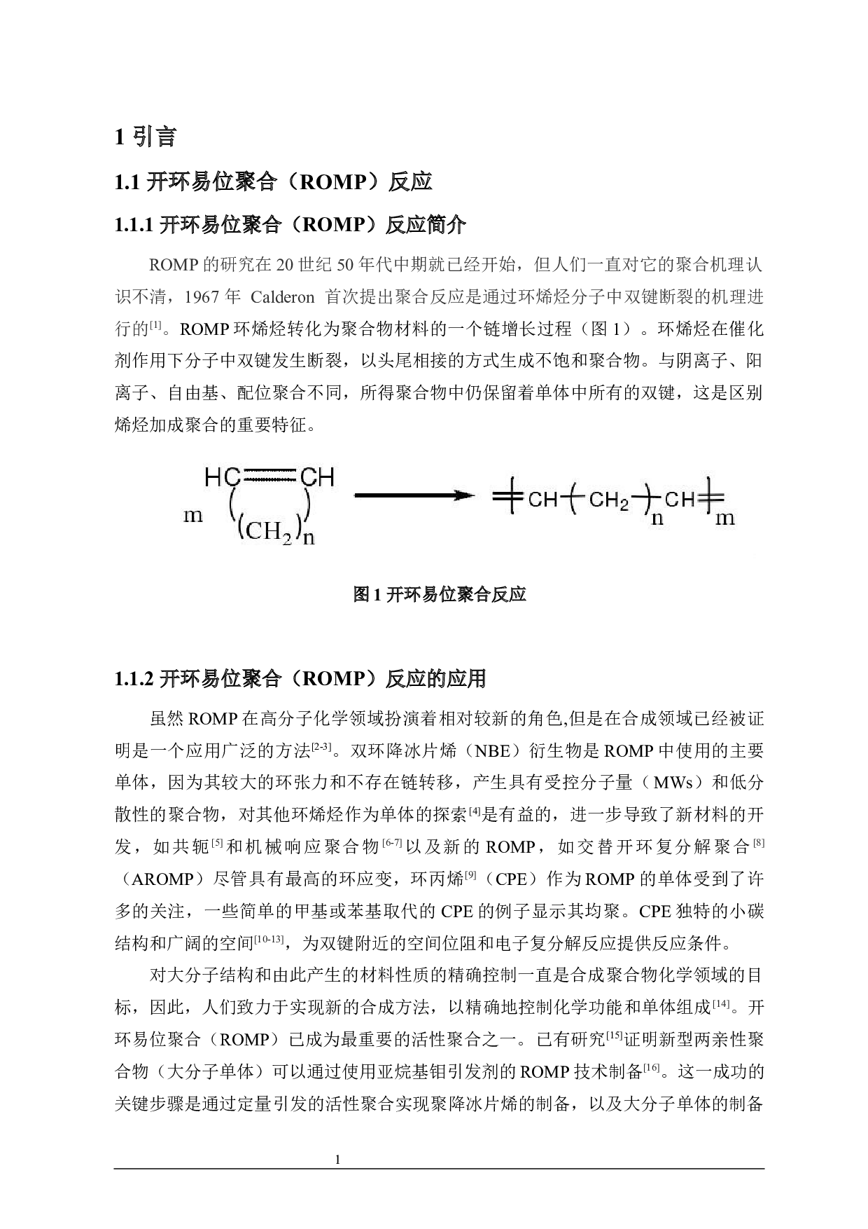 基于ROMP法制备新型超疏水抗菌嵌段共聚物-9536字.docx 第4页