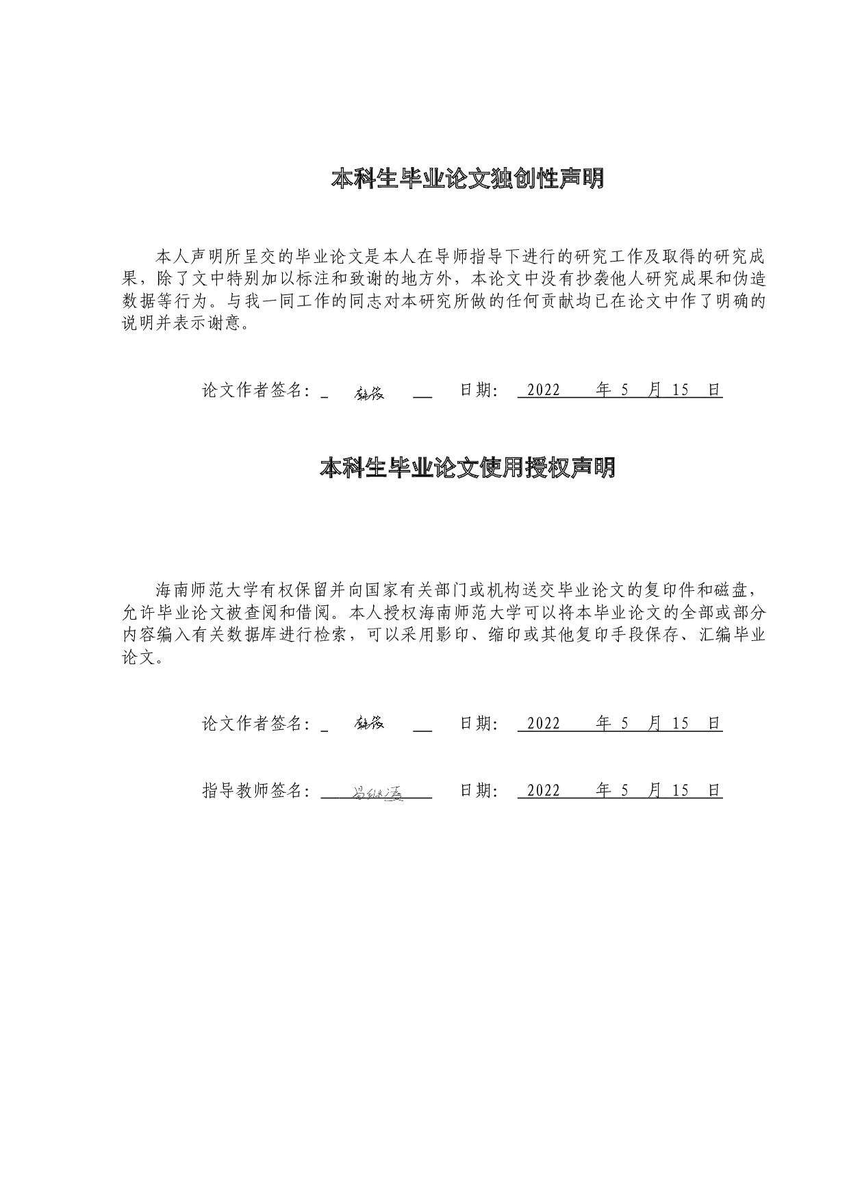 长花龙血树黄酮类化合物抗神经细胞凋亡-8501字.doc 第1页