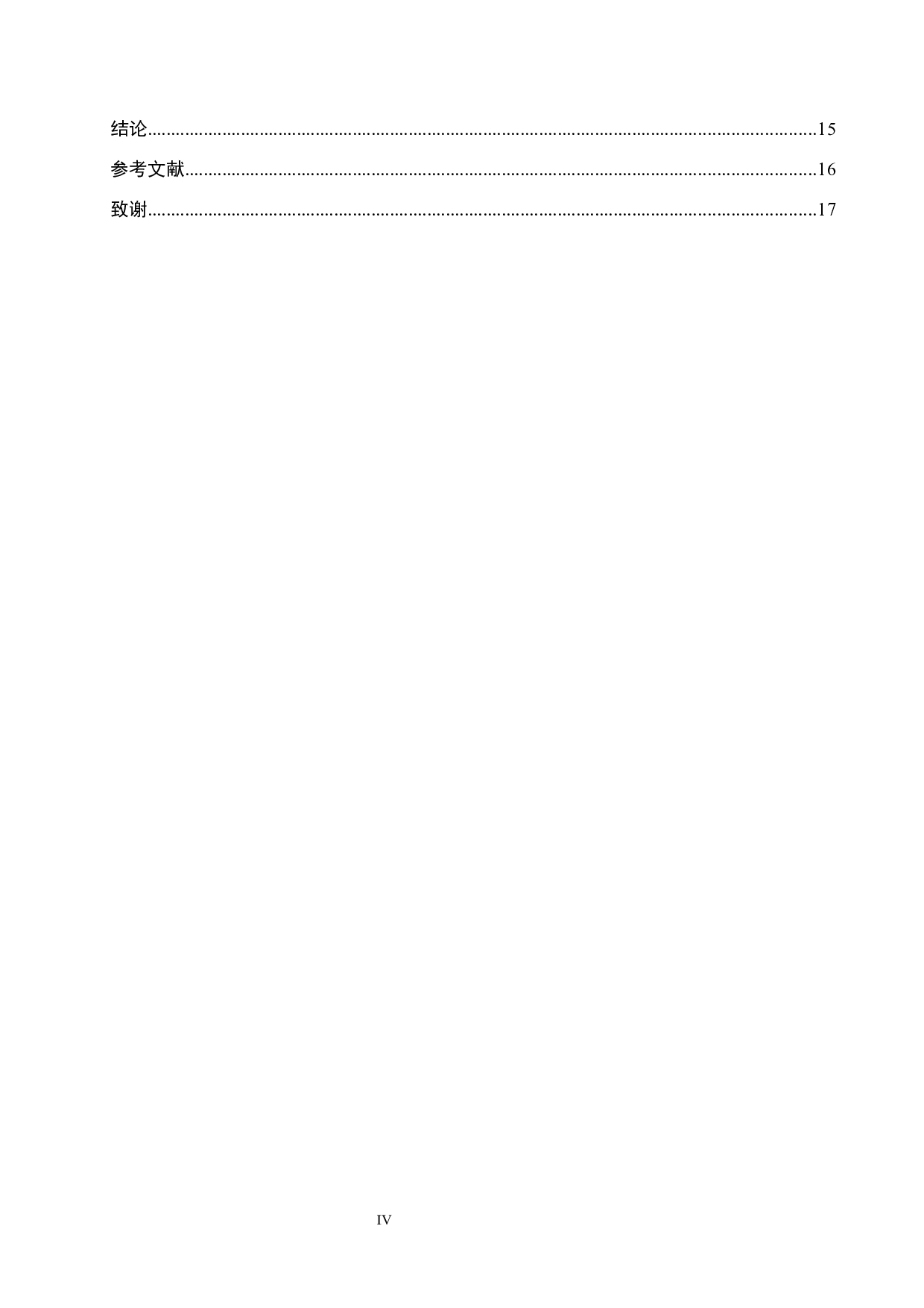 养元饮品营运能力分析-9994字.docx 第4页