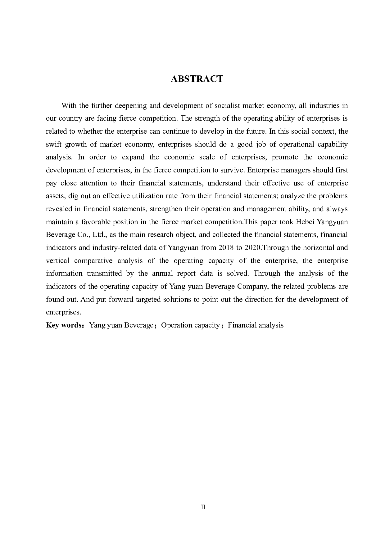 养元饮品营运能力分析-9994字.docx 第2页